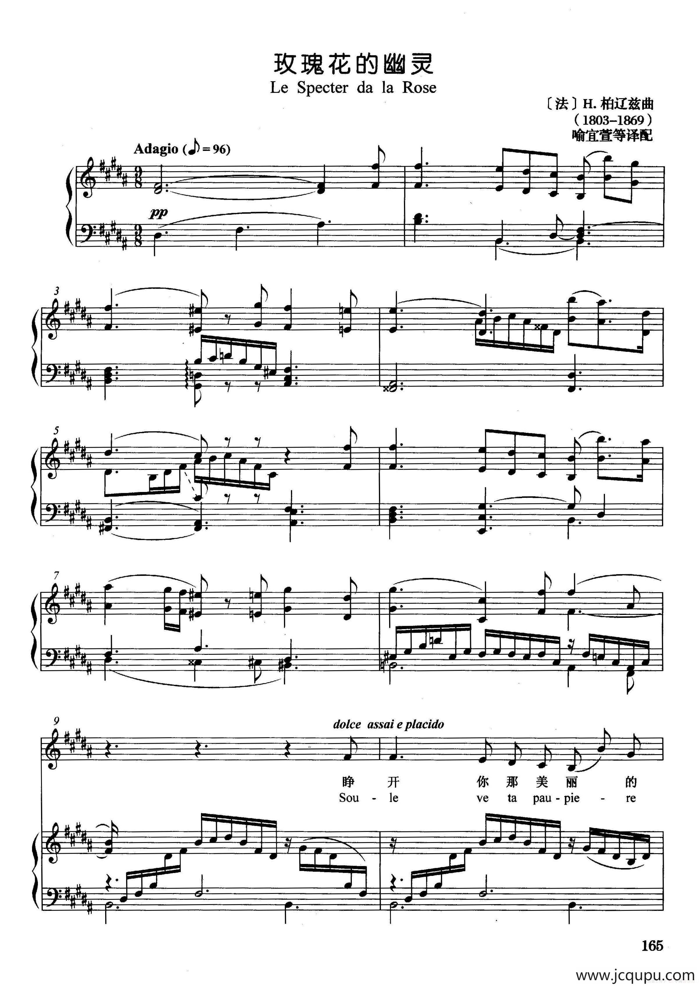 [法]玫瑰花的幽灵（正谱）简谱