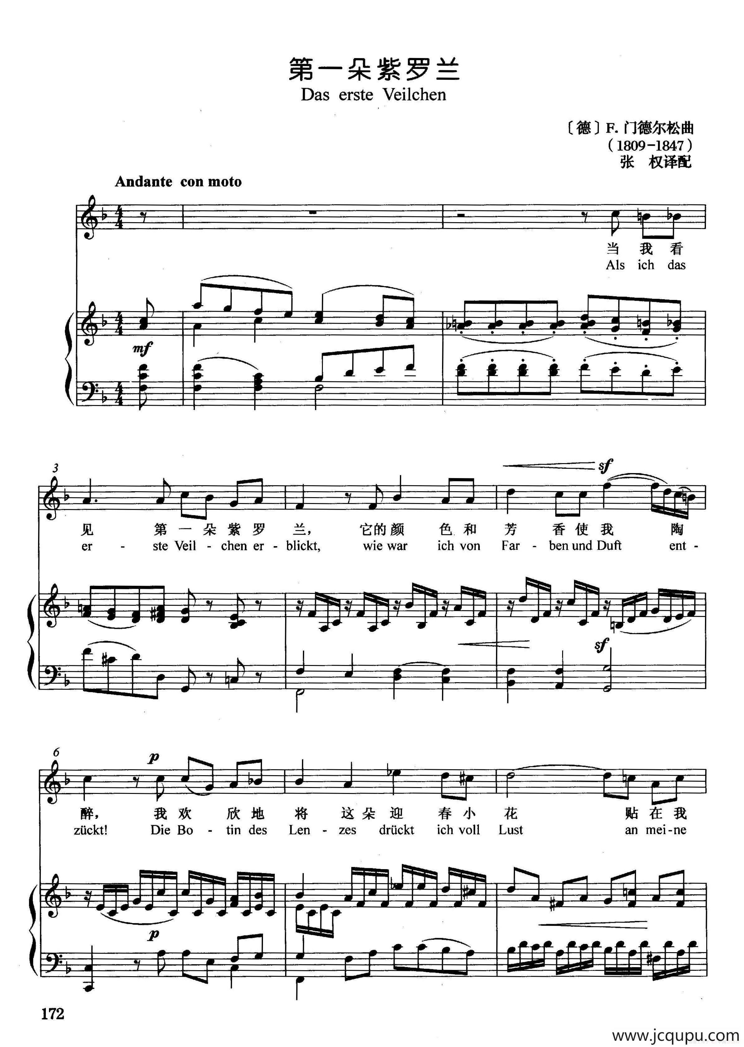 [德]第一朵紫罗兰（正谱）简谱