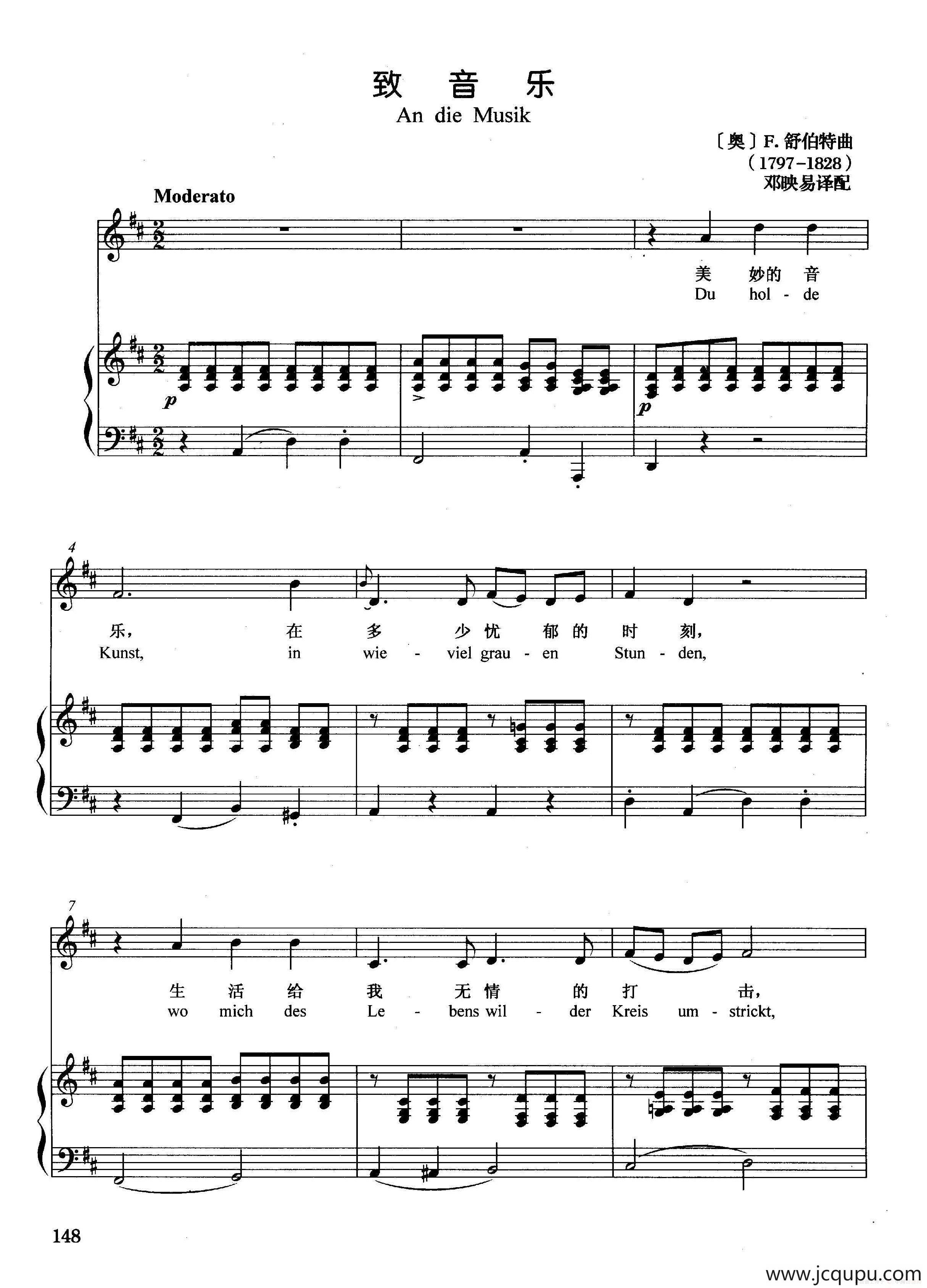[奥]致音乐（正谱）简谱