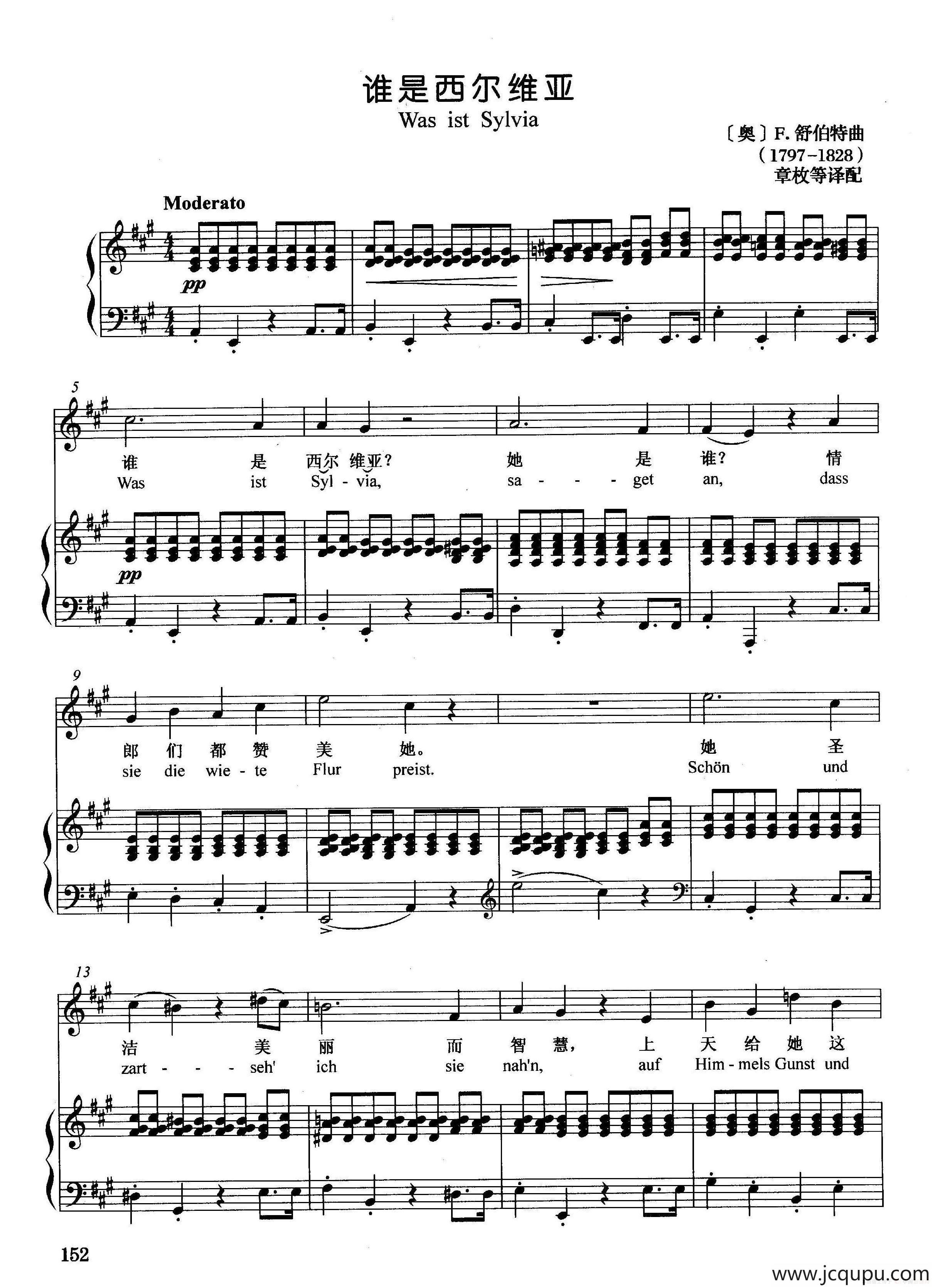 [奥]谁是西尔维亚（正谱）简谱