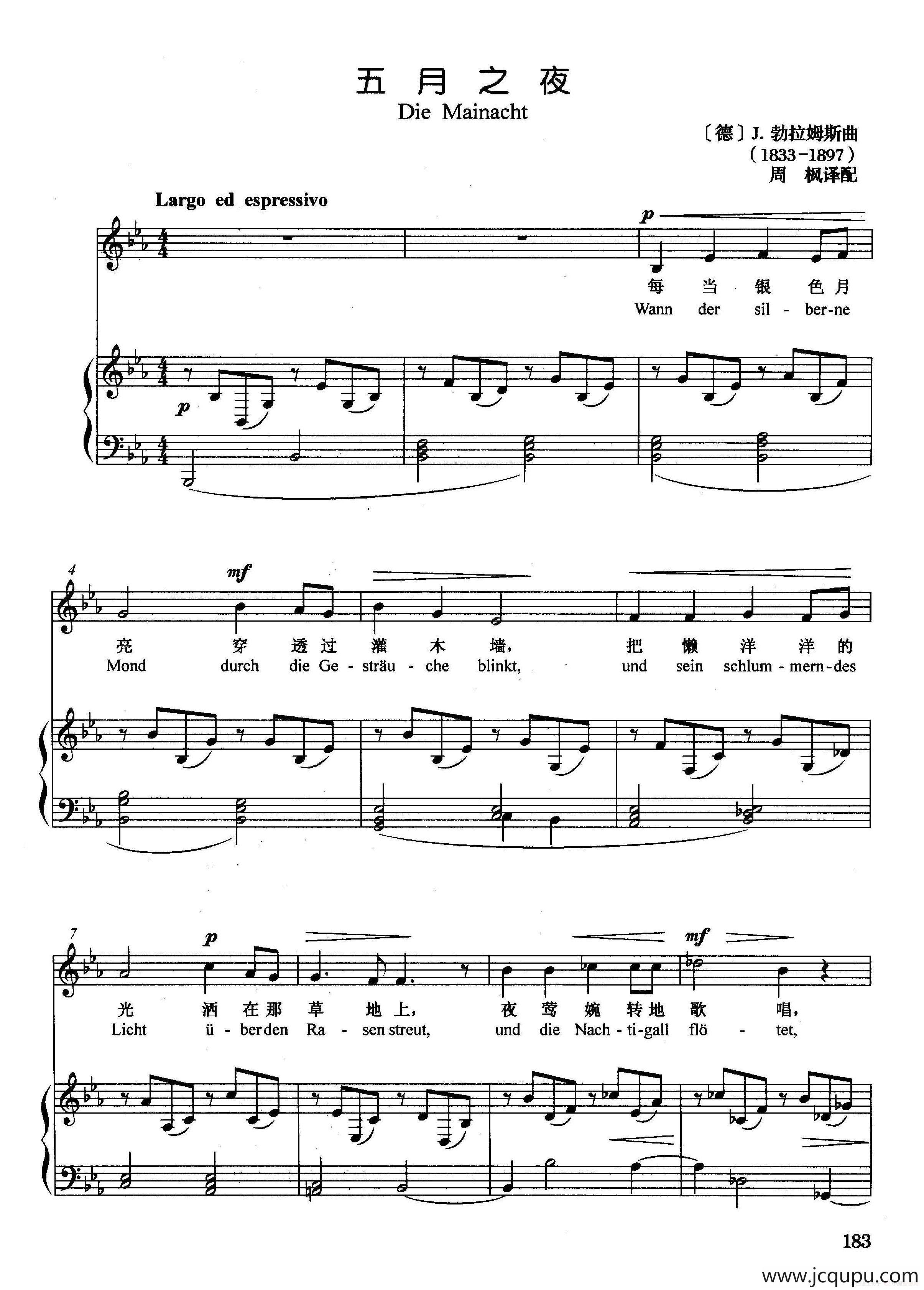 [德]五月之夜（正谱）简谱