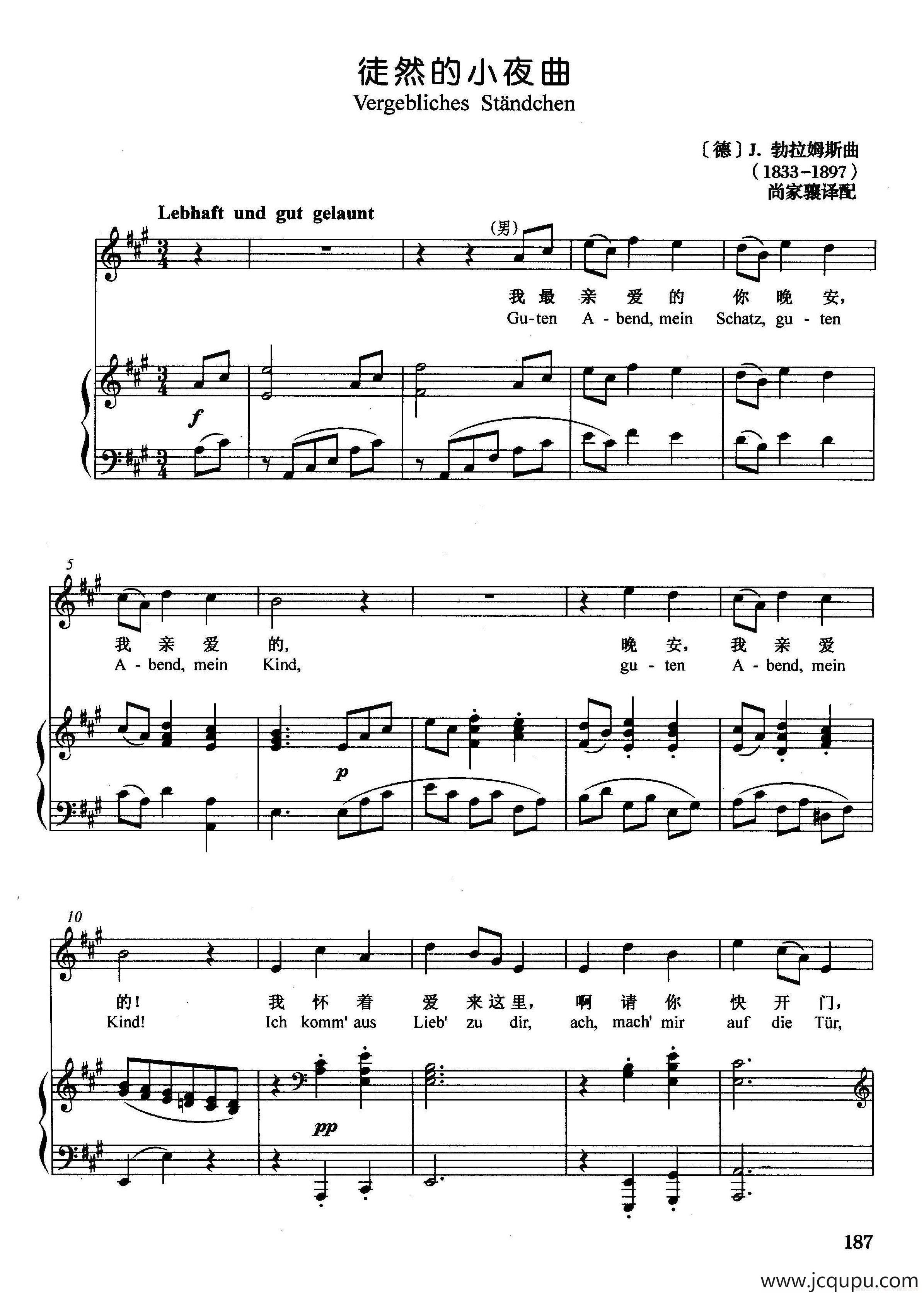 [德]徒然的小夜曲（正谱）简谱