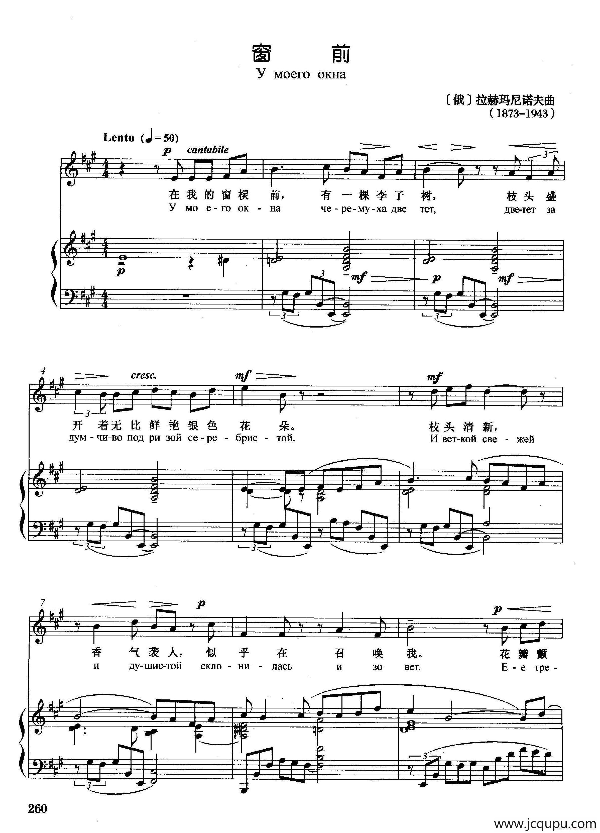 [俄]窗前（正谱）简谱