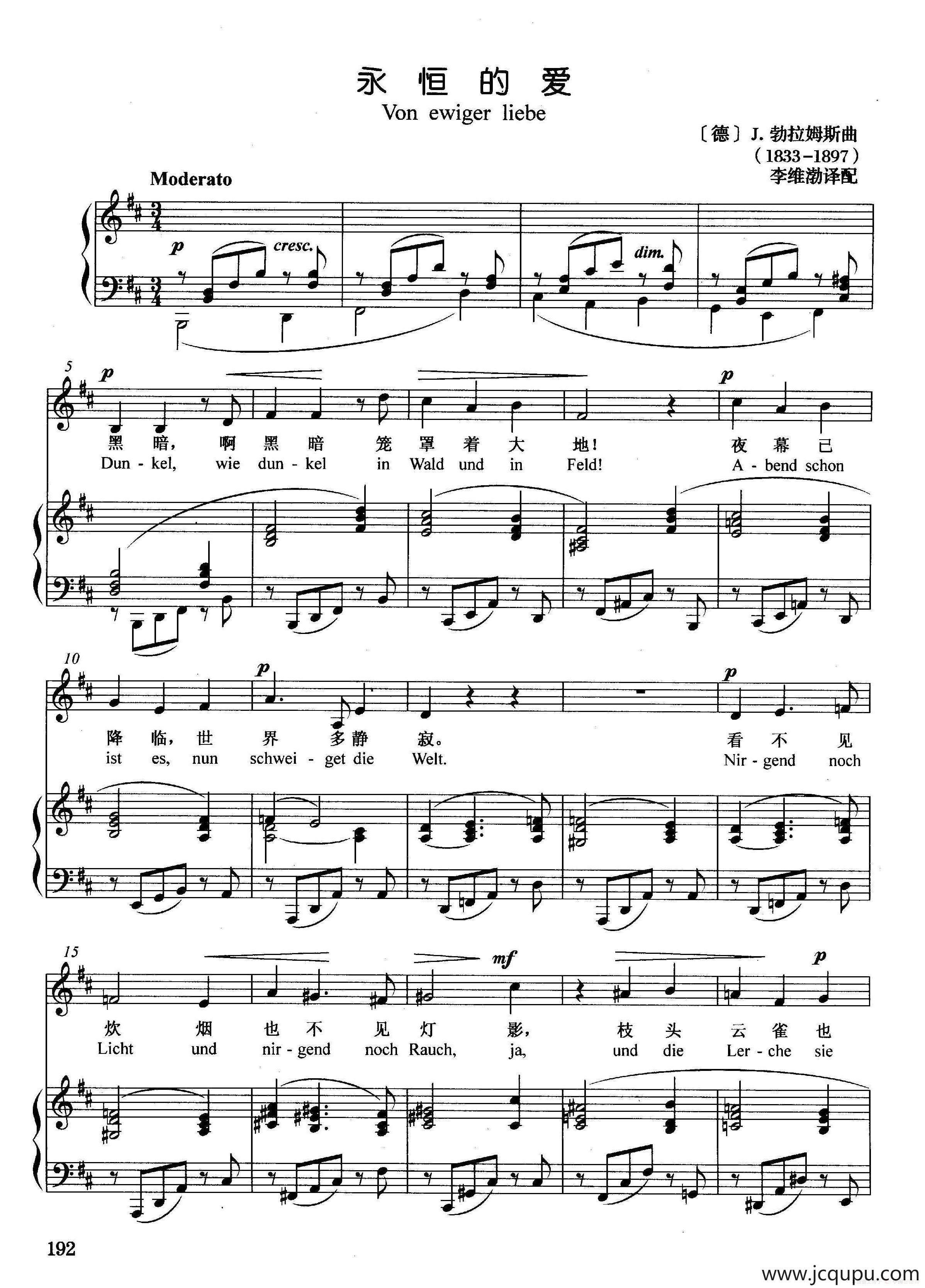[德]永恒的爱（正谱）简谱