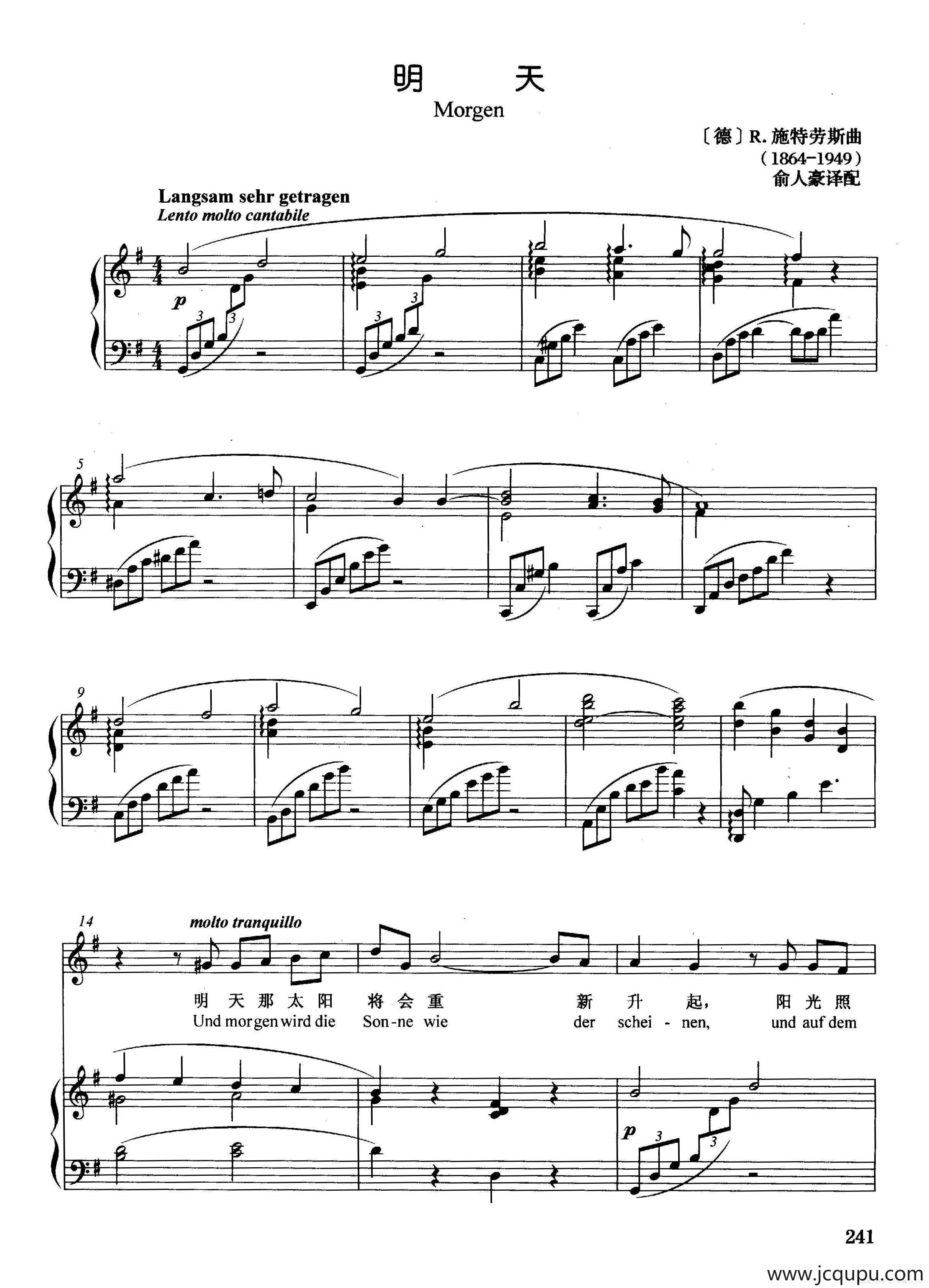 [德]明天（正谱）简谱