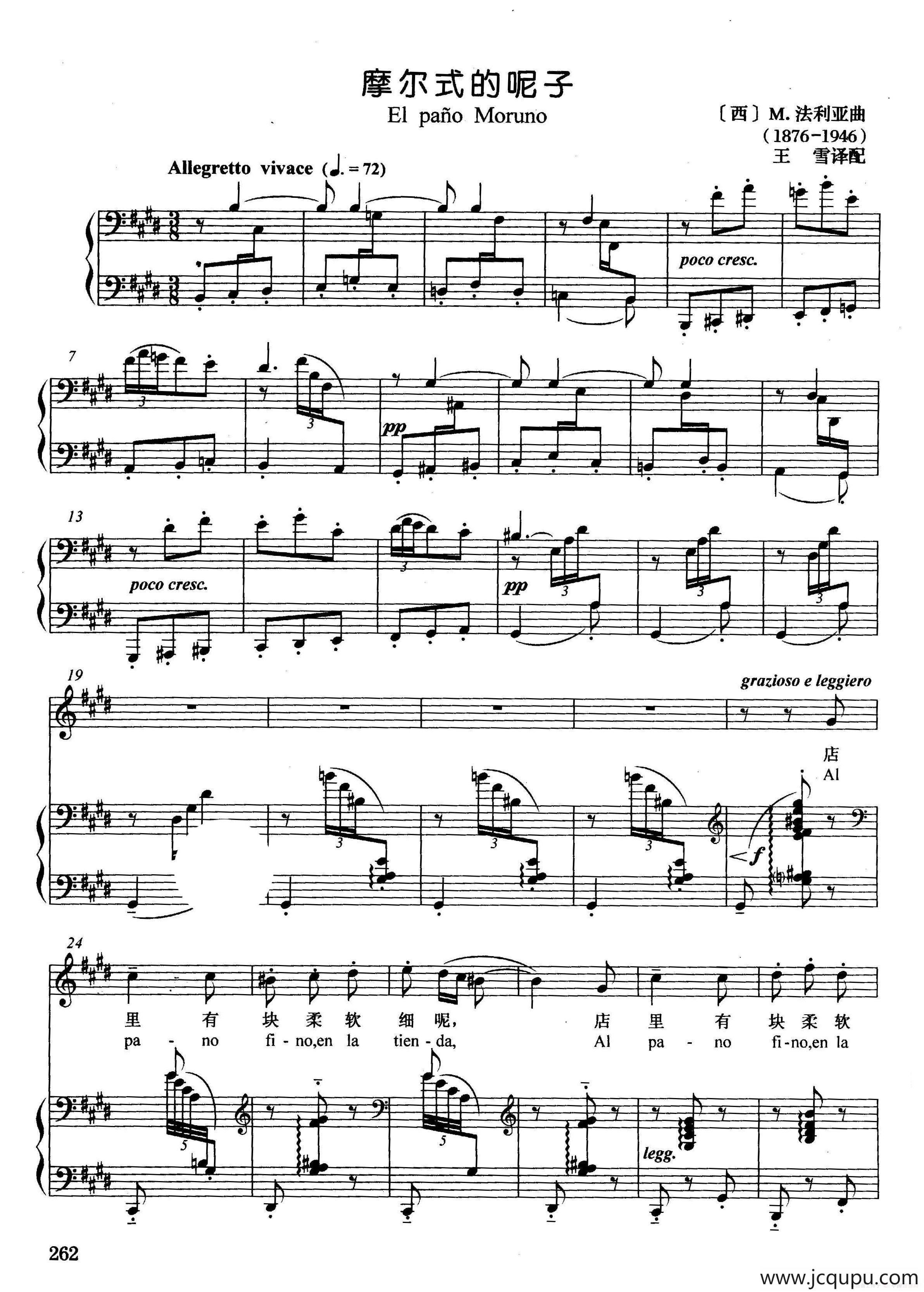 [西]摩尔式的呢子（正谱）简谱