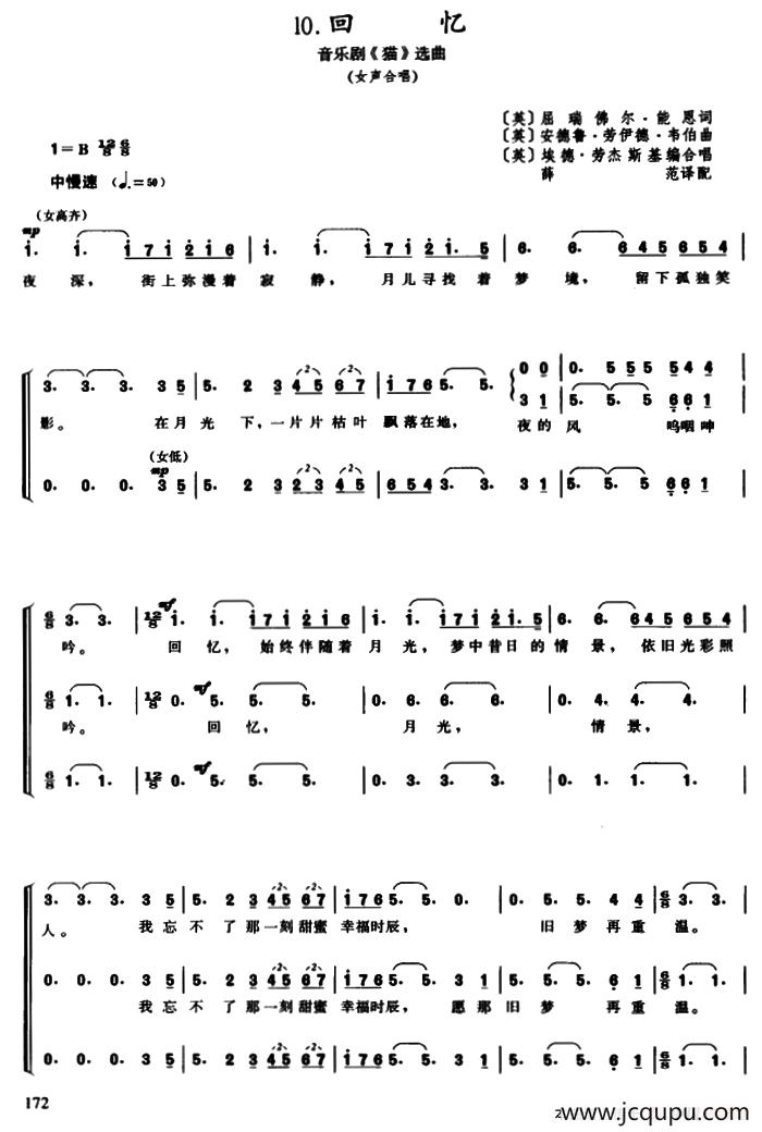 回忆（混声三部女声合唱）简谱