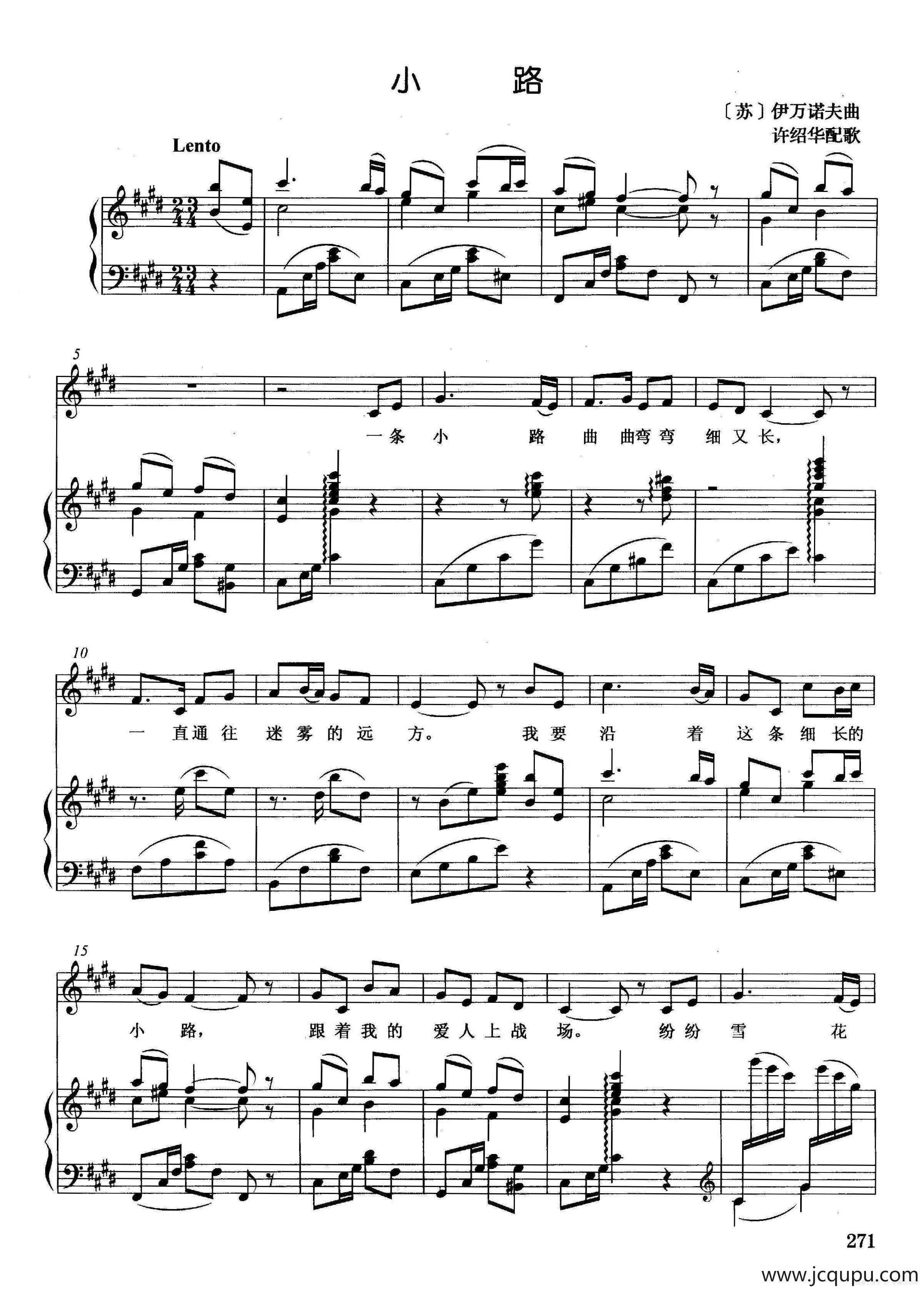 [苏]小路（正谱）简谱