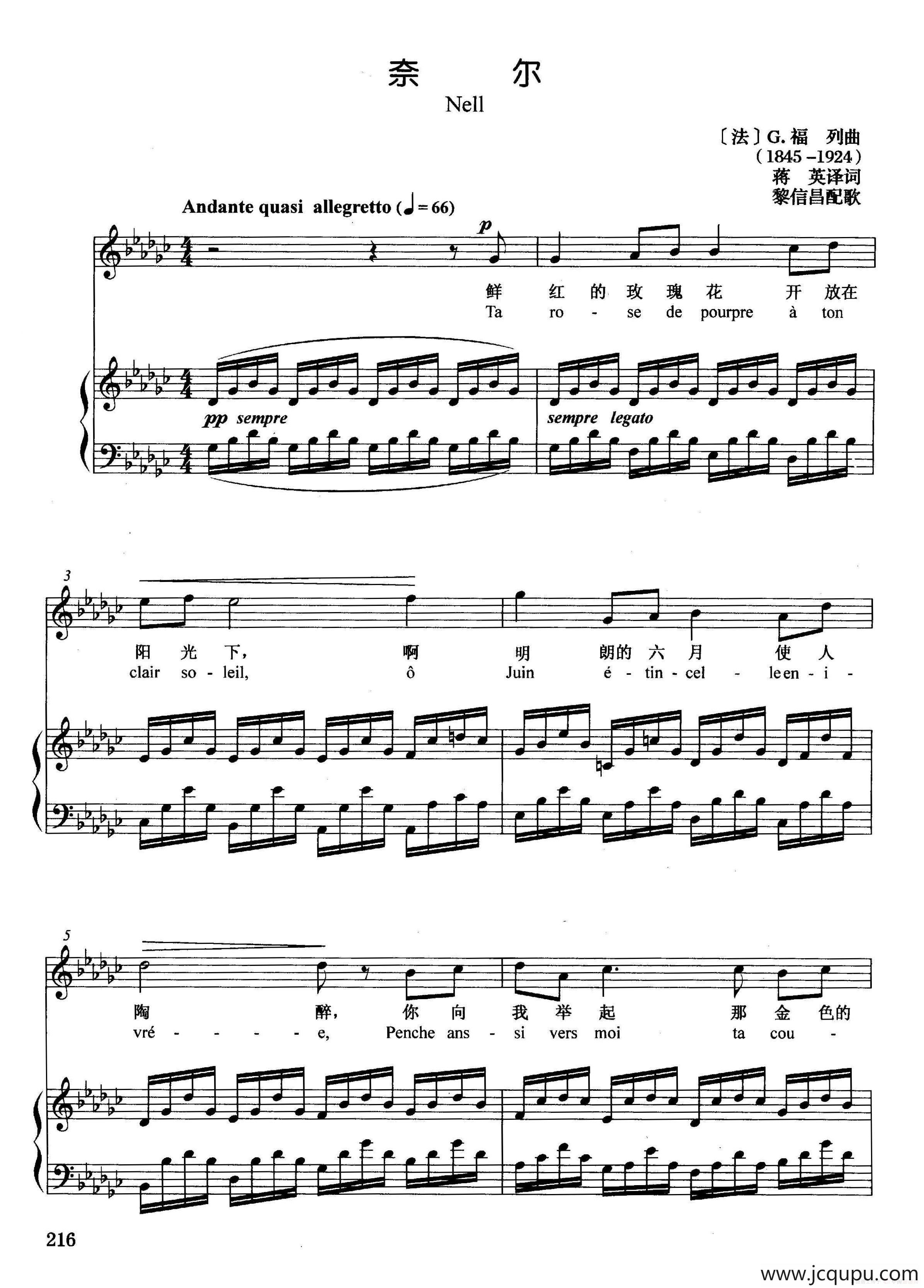 [法]奈尔（正谱）简谱