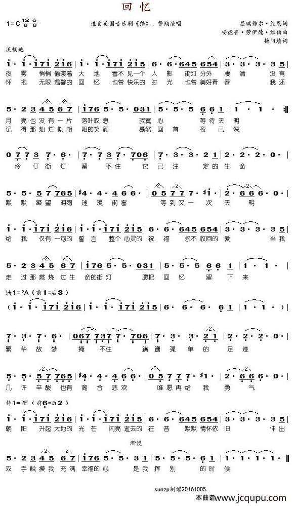 回忆（选自英国音乐剧《猫》）简谱