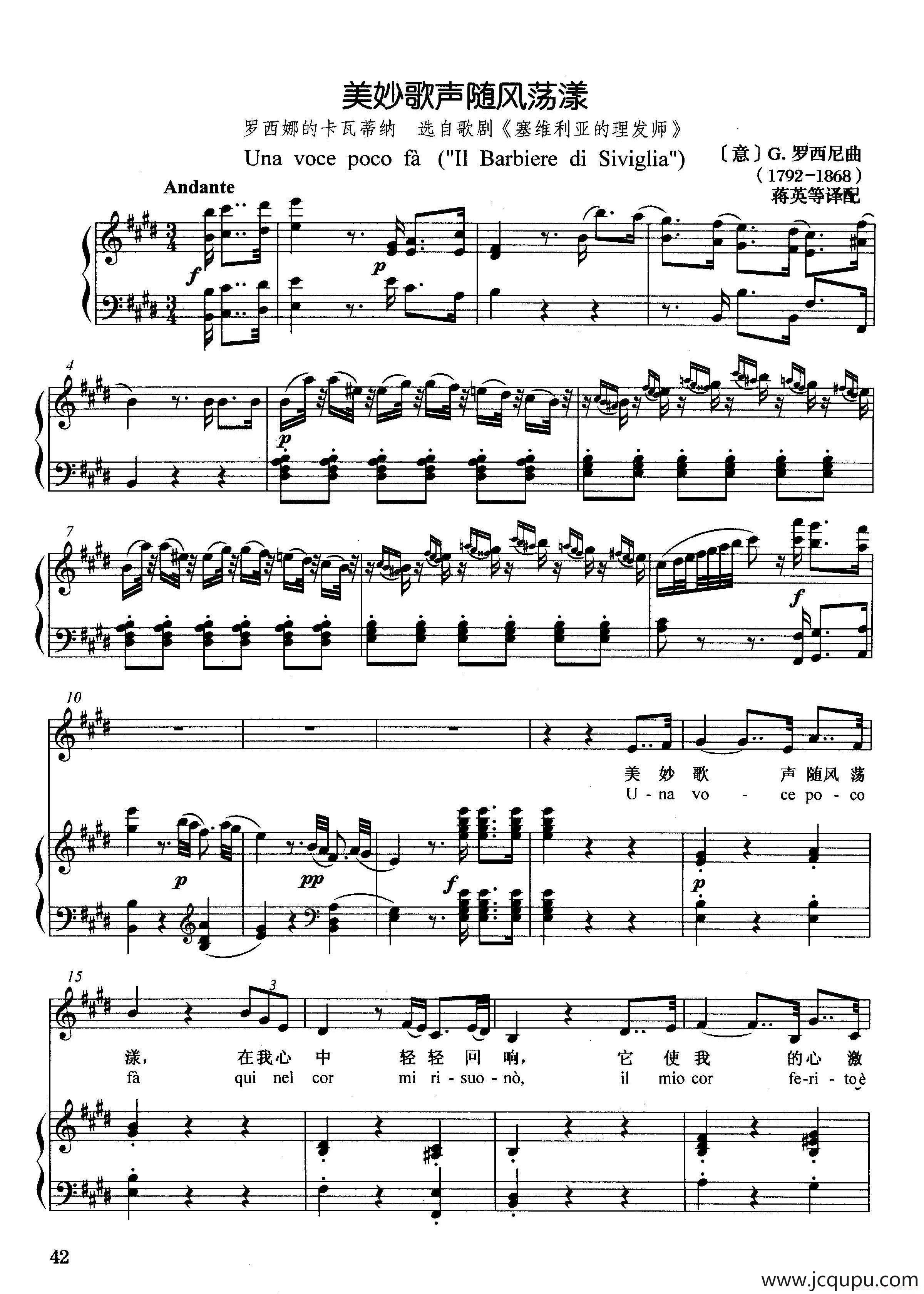 [意]美妙歌声随风荡漾（正谱）（选自歌剧《塞维利亚的理发师》）简谱