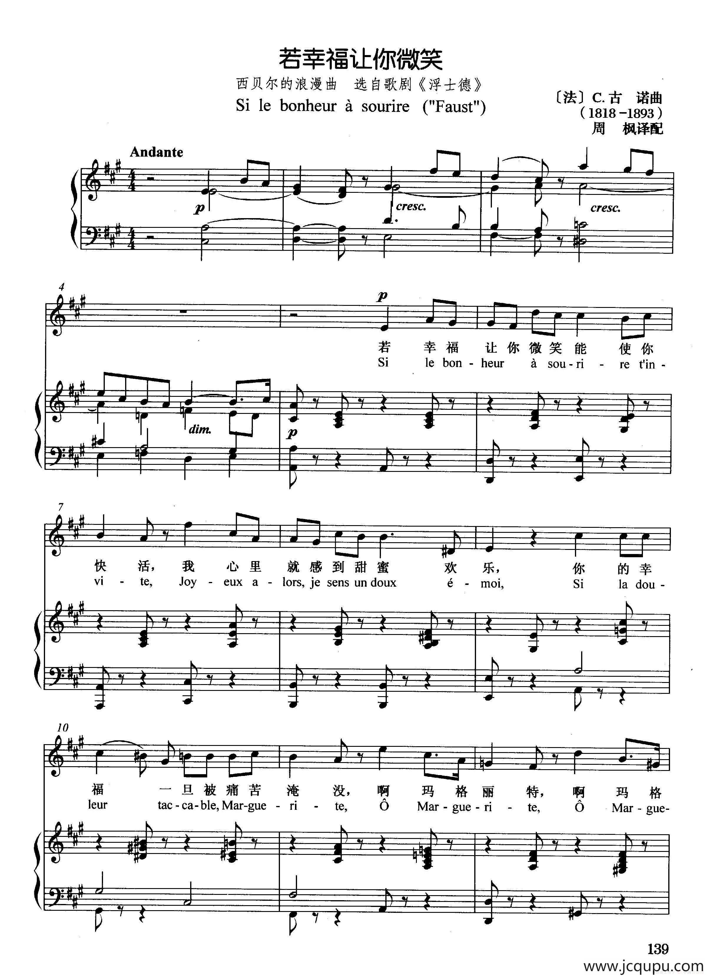 [法]若幸福让你微笑（正谱）（选自歌剧《浮士德》）简谱