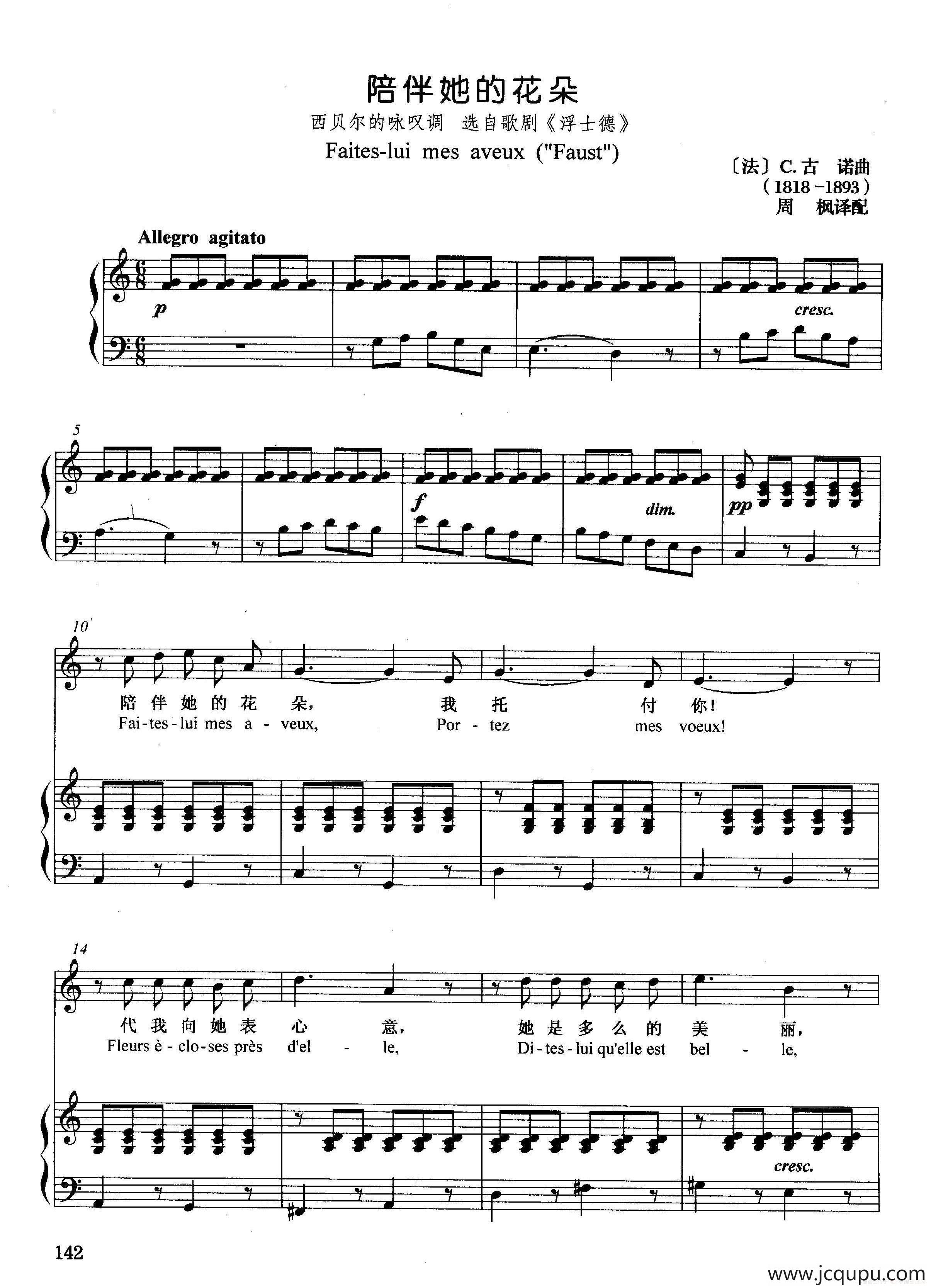 [法]陪伴她的花朵（正谱）（选自歌剧《浮士德》）简谱