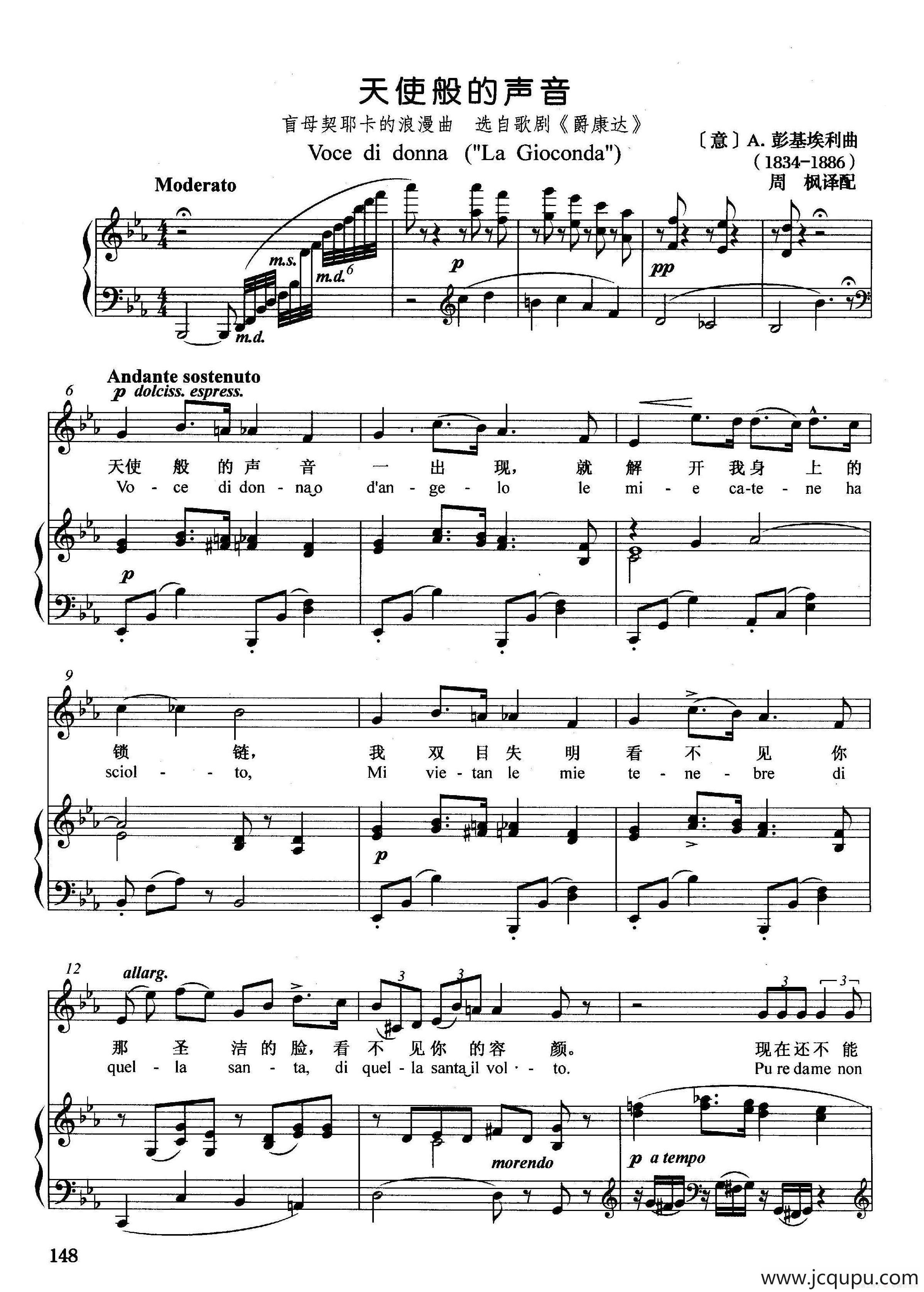 [意]天使般的声音（正谱）（选自歌剧《爵康达》）简谱