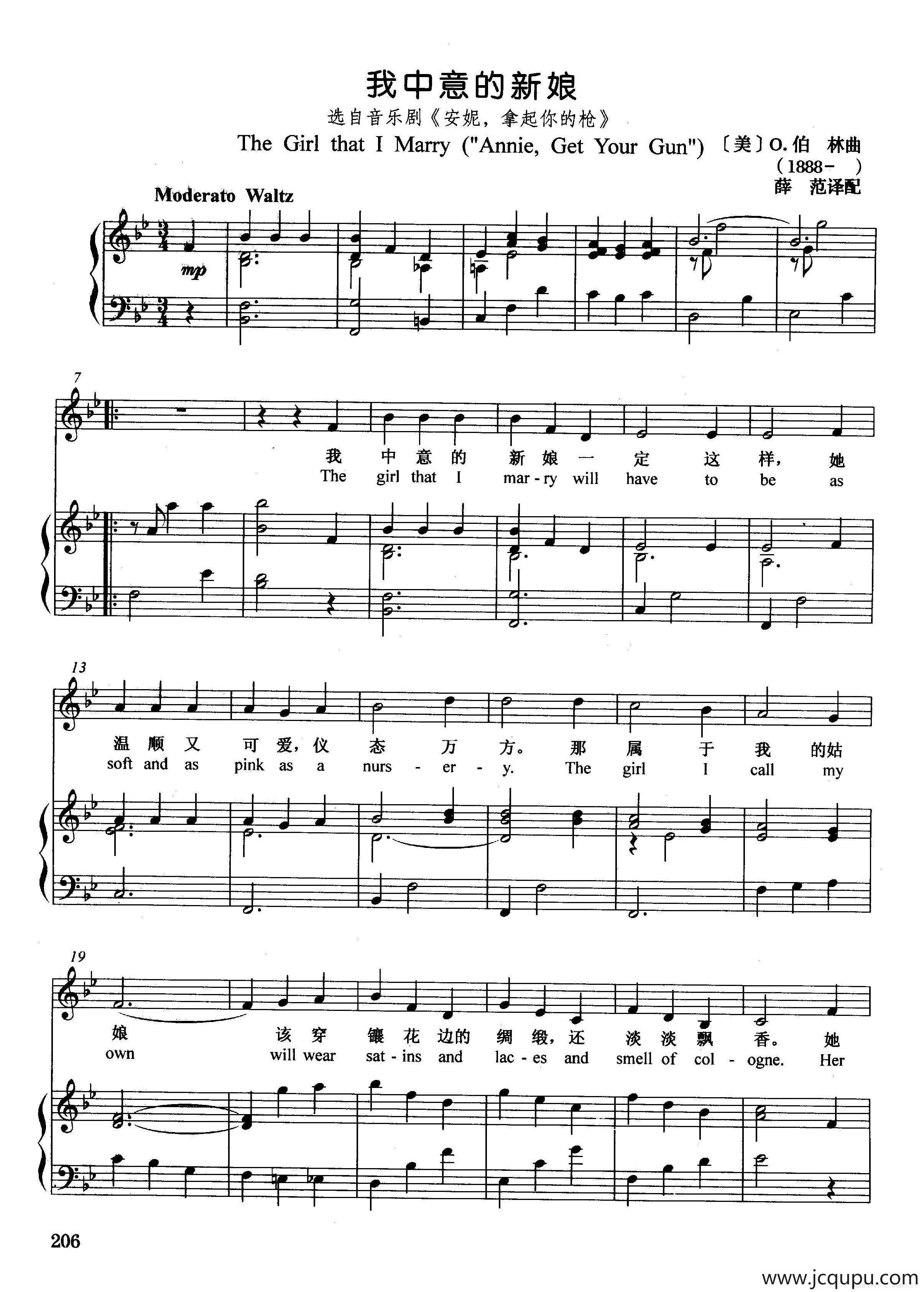 [美]我中意的新娘（正谱）（选自音乐剧《安妮，拿起你的枪》）简谱