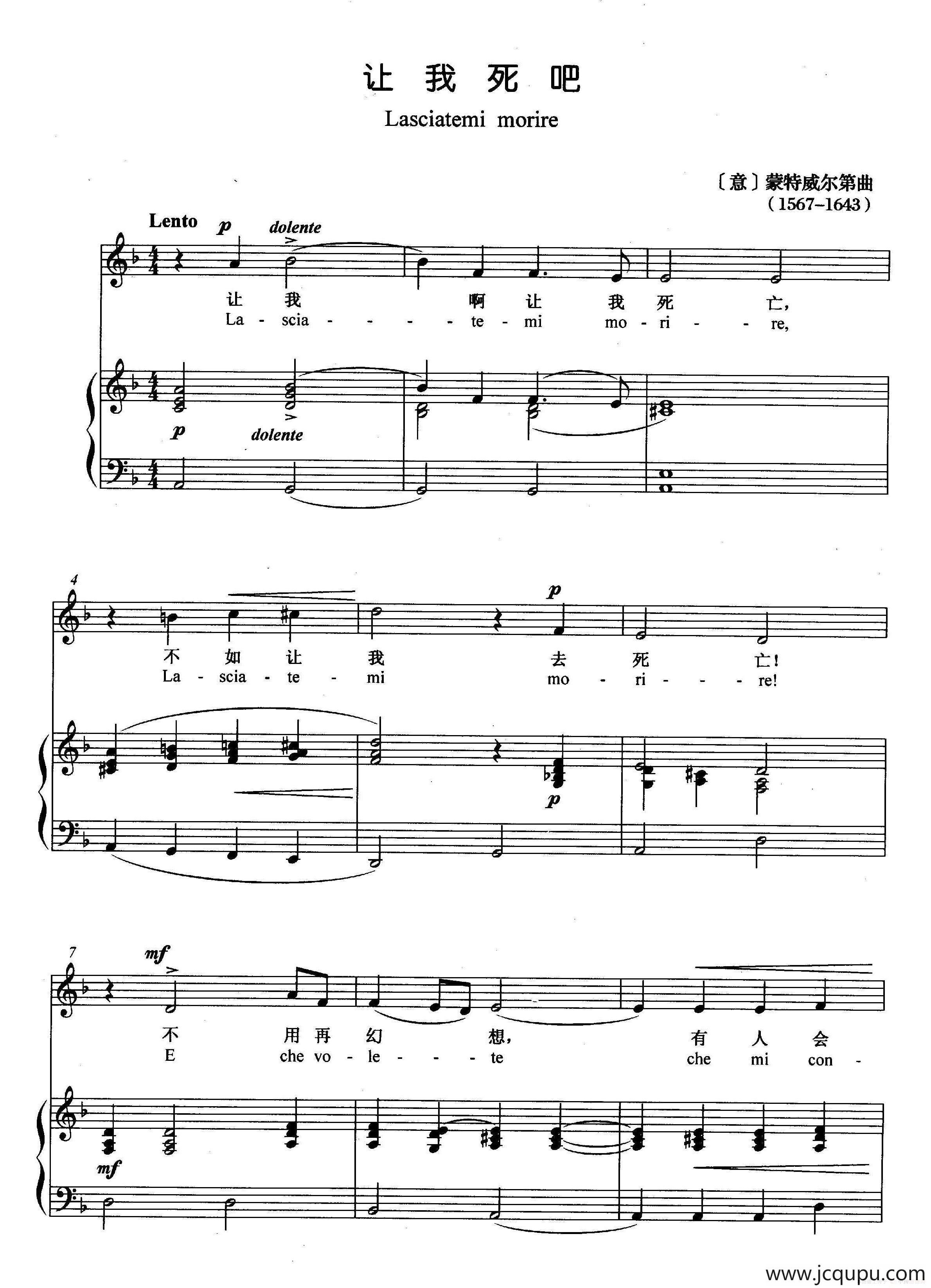 [意]让我死吧（正谱）简谱
