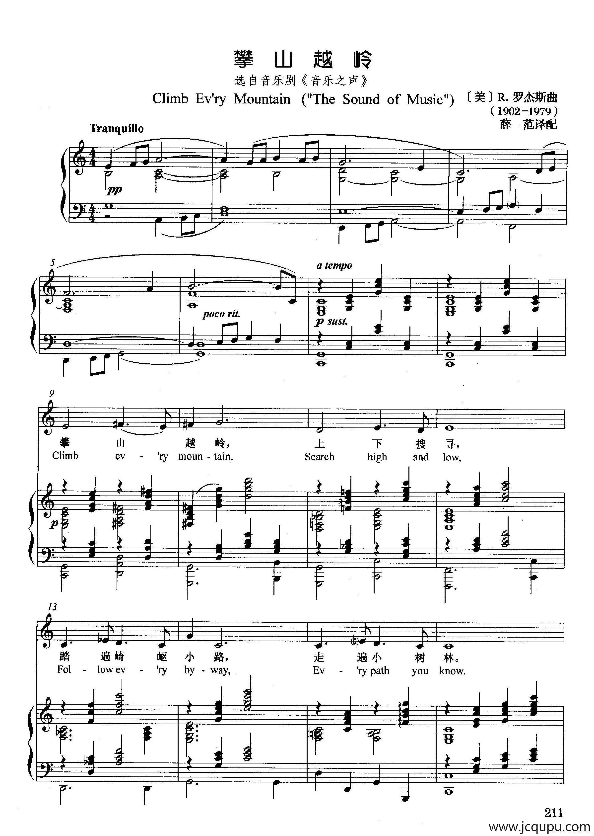 [美]攀山越岭（正谱）（选自音乐剧《音乐之声》）简谱