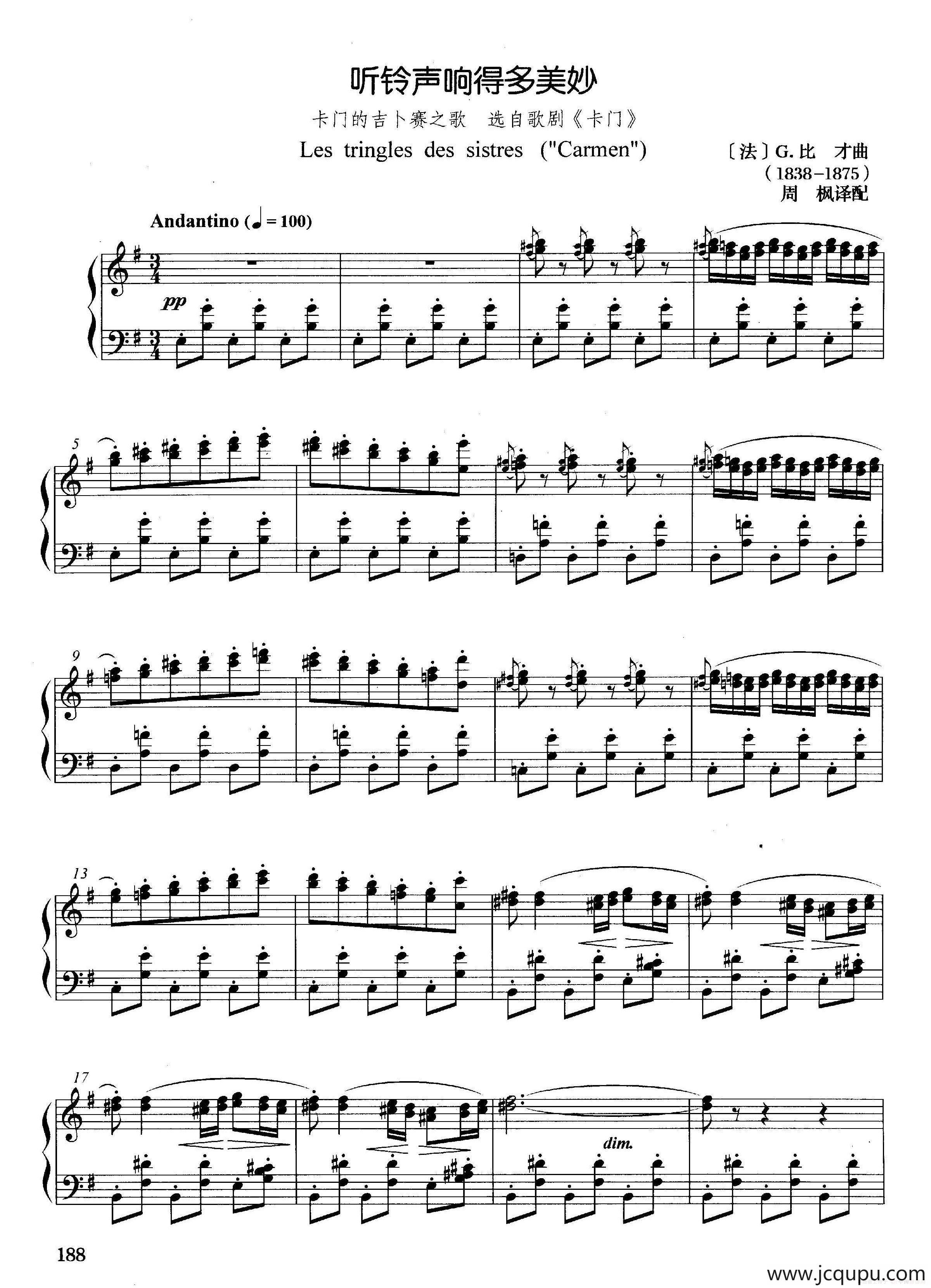 [法]听铃声响得多美妙（正谱）（选自歌剧《卡门》）简谱