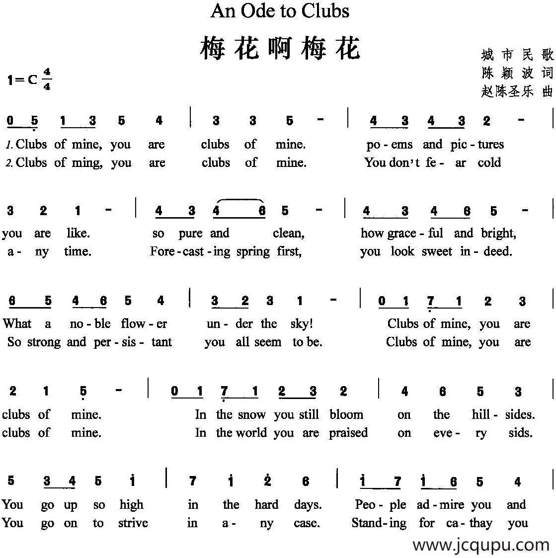 梅花啊梅花（陈颖波词 赵陈圣乐曲）简谱