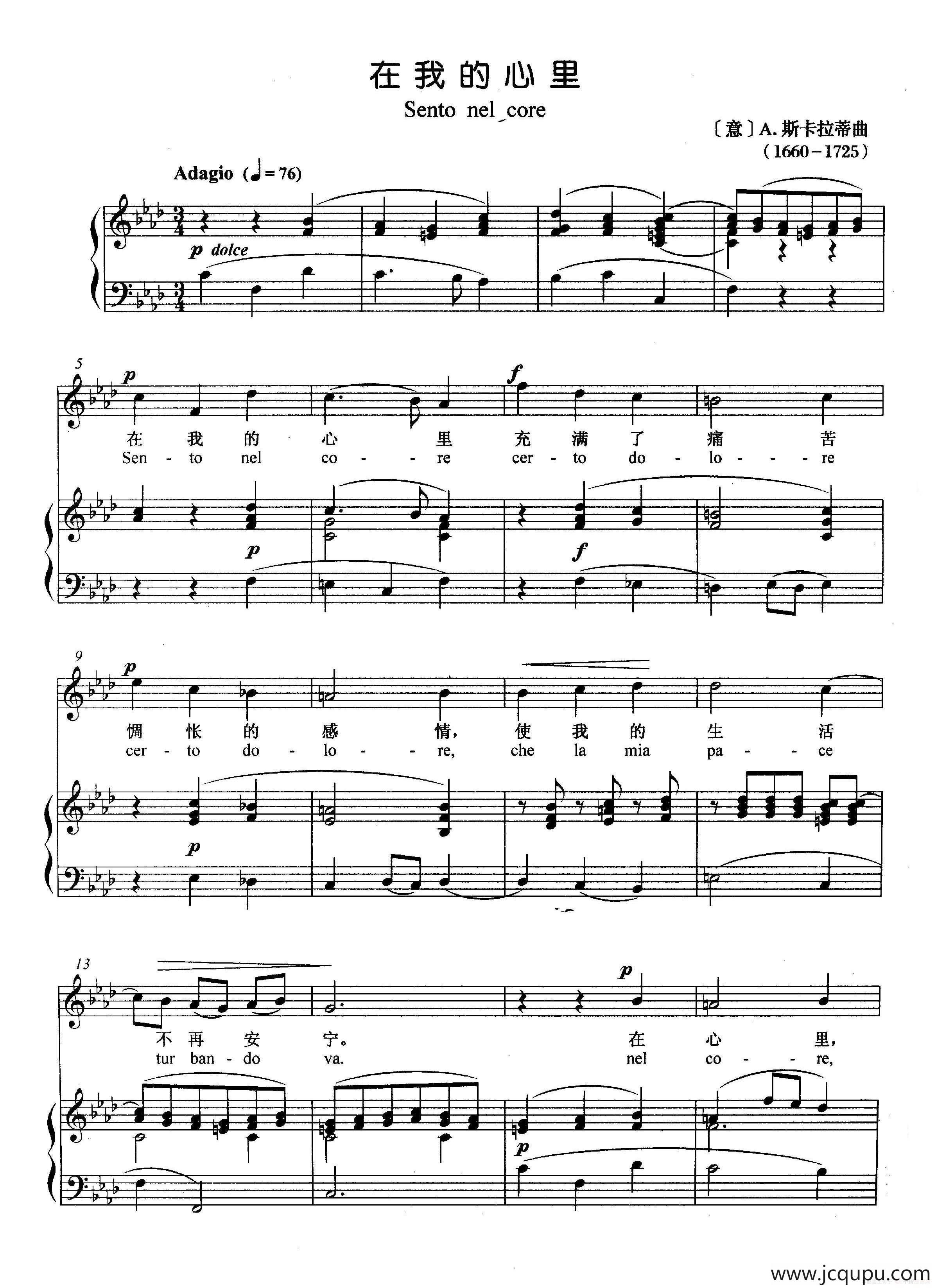 [意]在我的心里（正谱）简谱