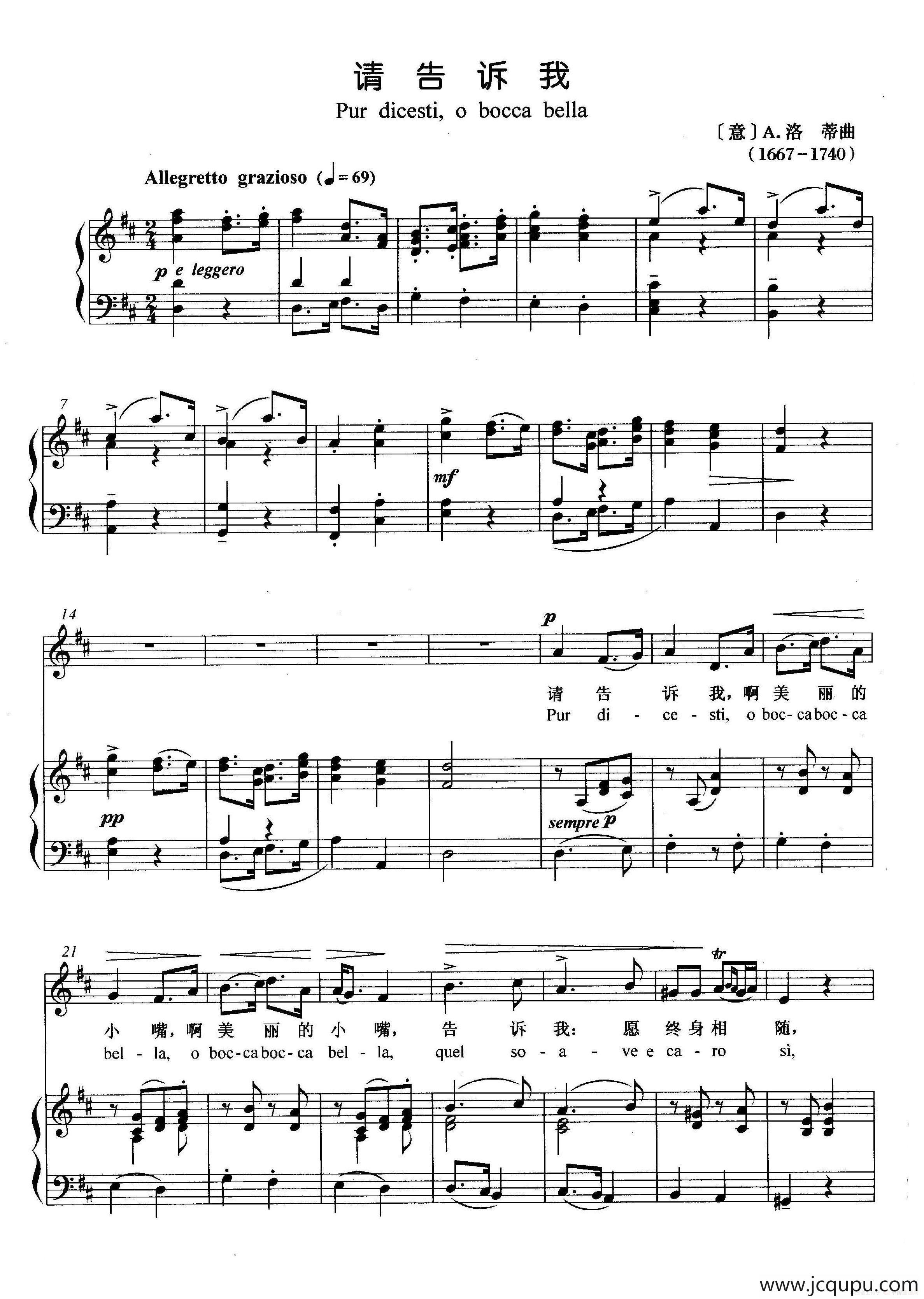 [意]请告诉我（正谱）简谱