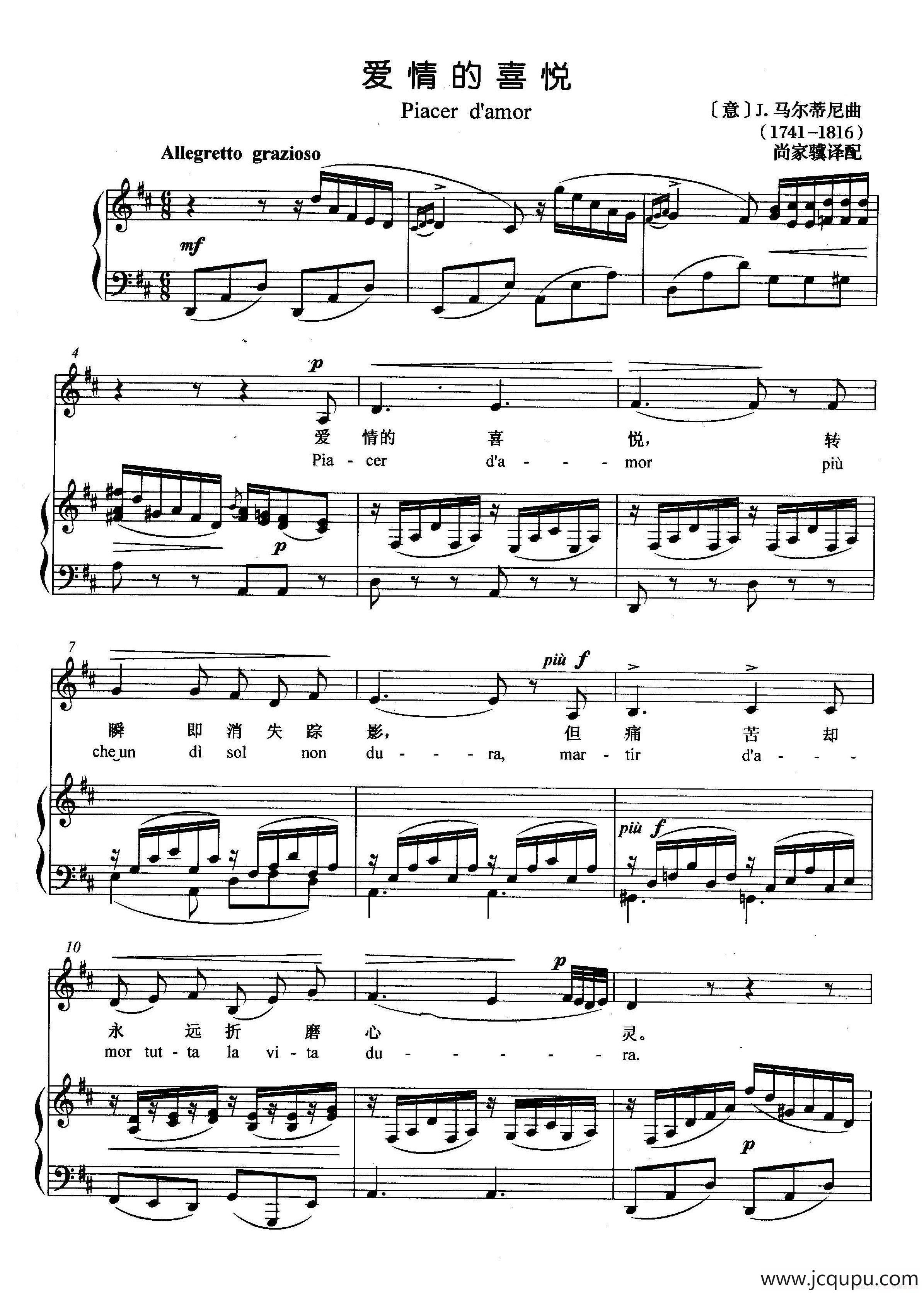 [意]爱情的喜悦（正谱）简谱