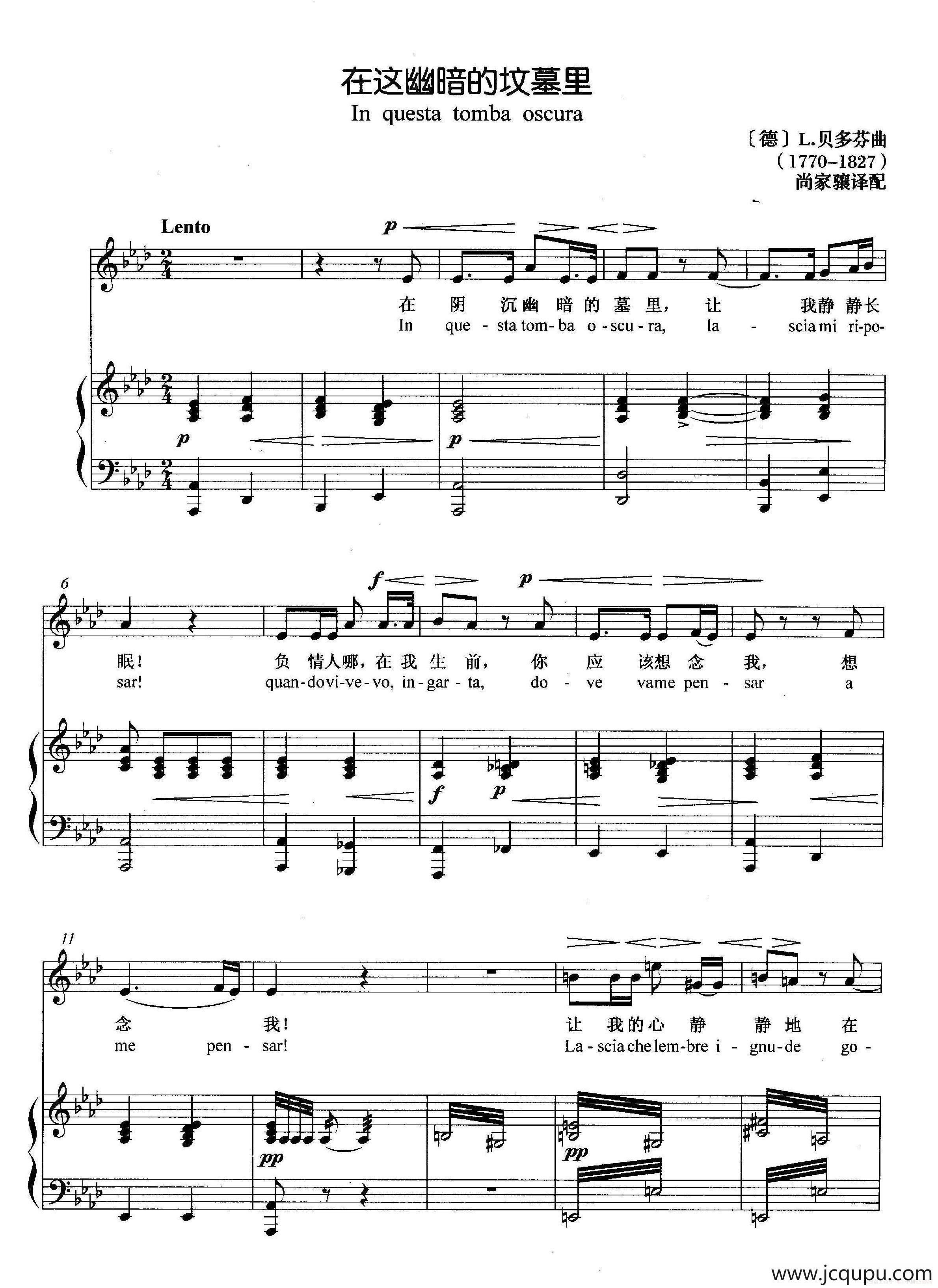 [德]在这幽暗的坟墓里（正谱）简谱