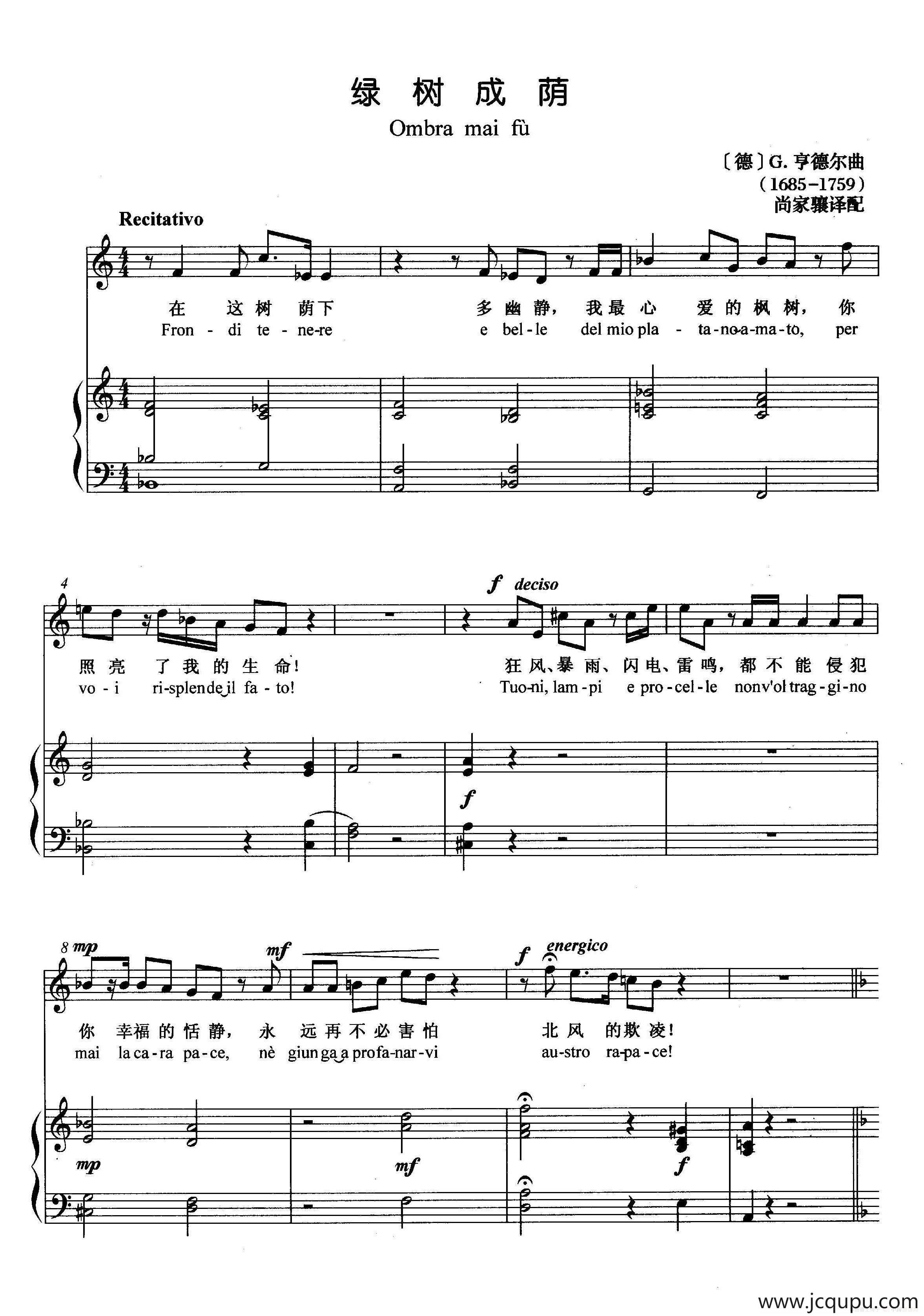 [德]绿树成荫（正谱）简谱