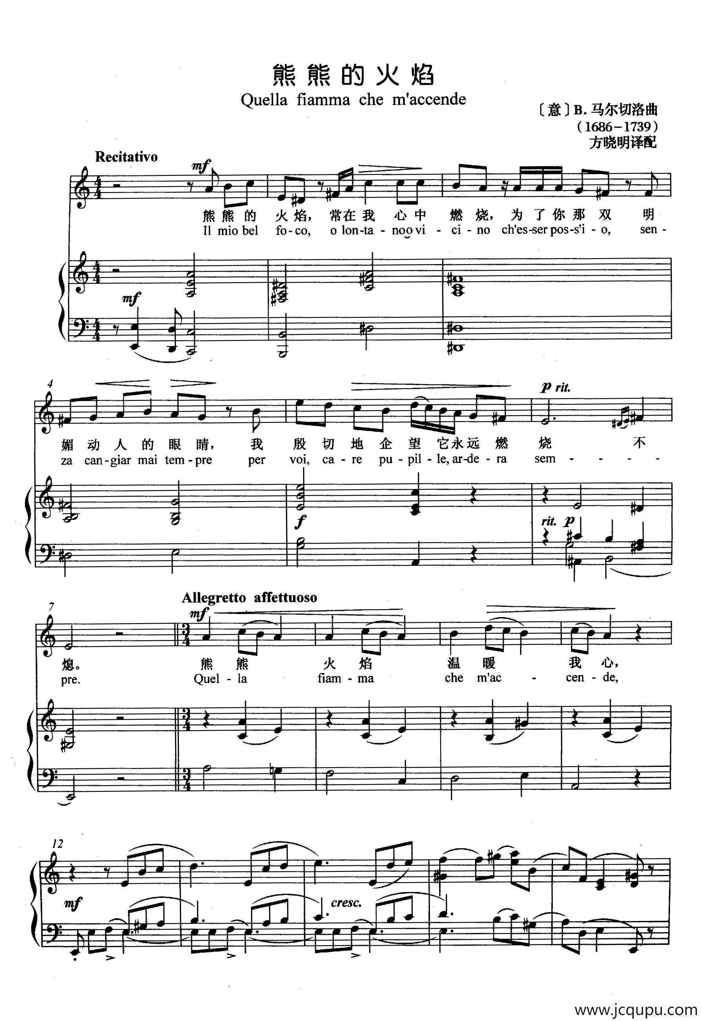 [意]熊熊的火焰（正谱）简谱