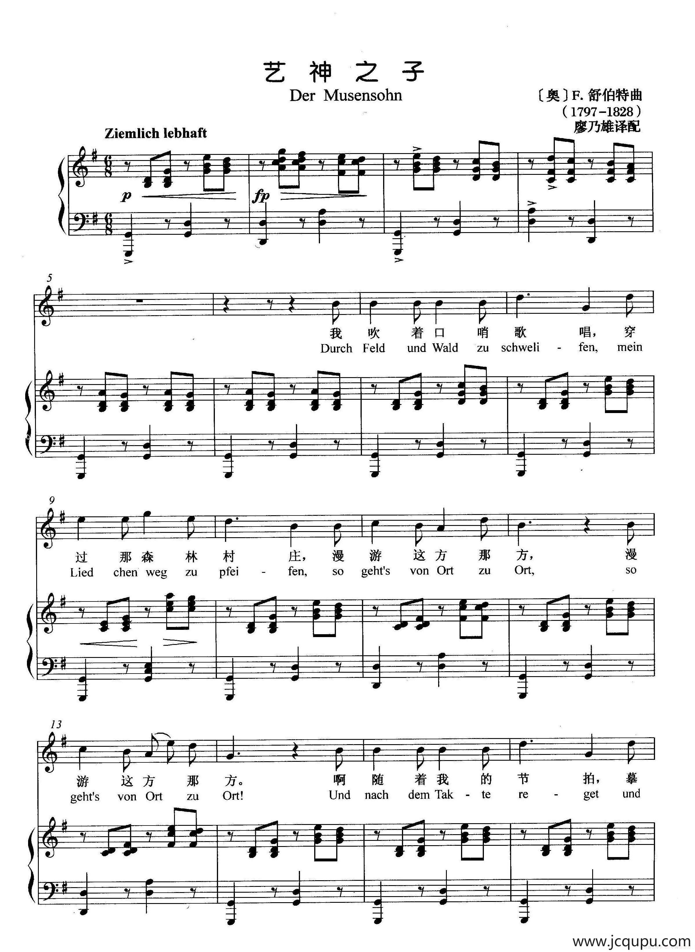 [奥]艺神之子（正谱）简谱