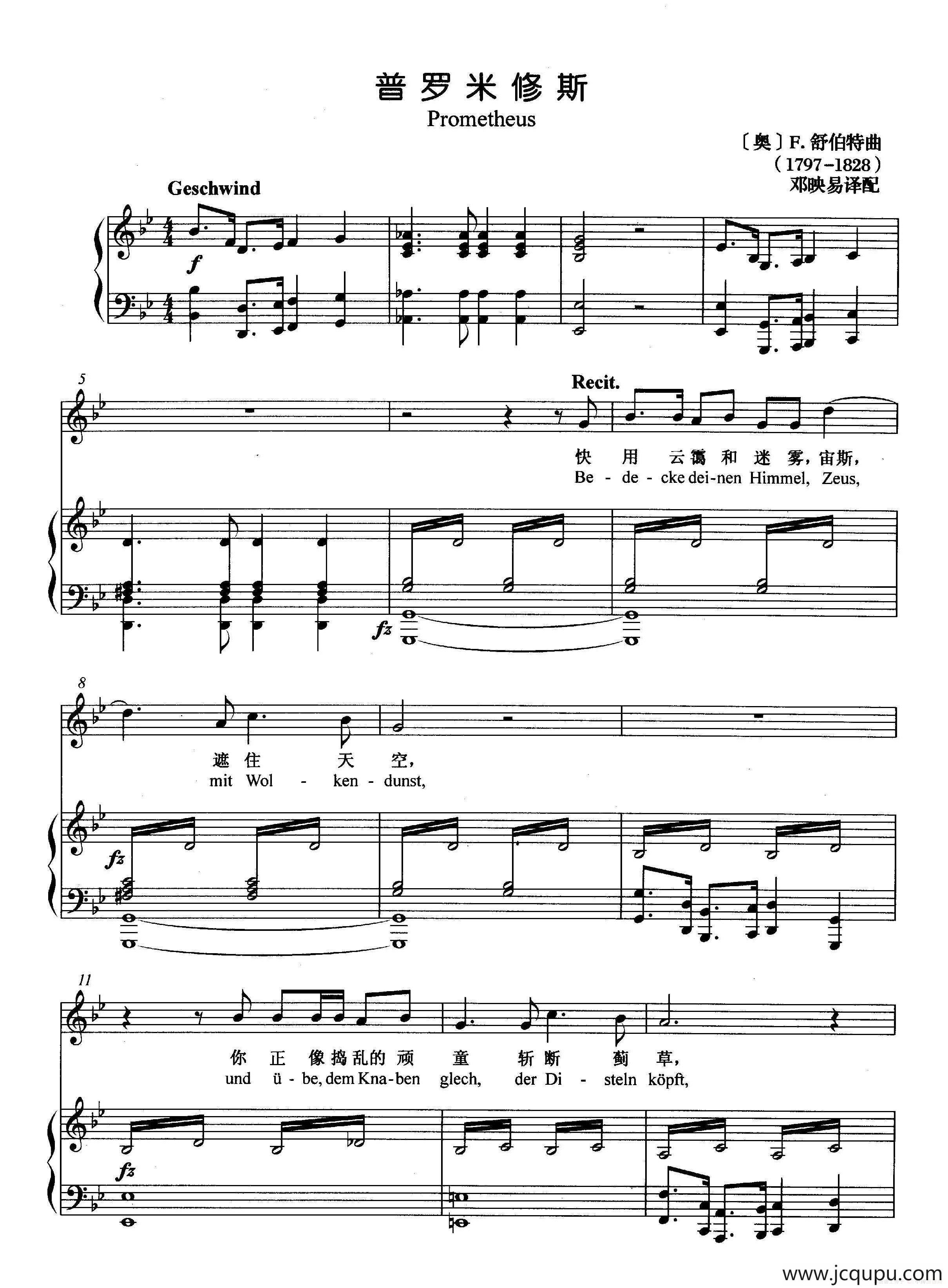 [奥]普罗米修斯（正谱）简谱