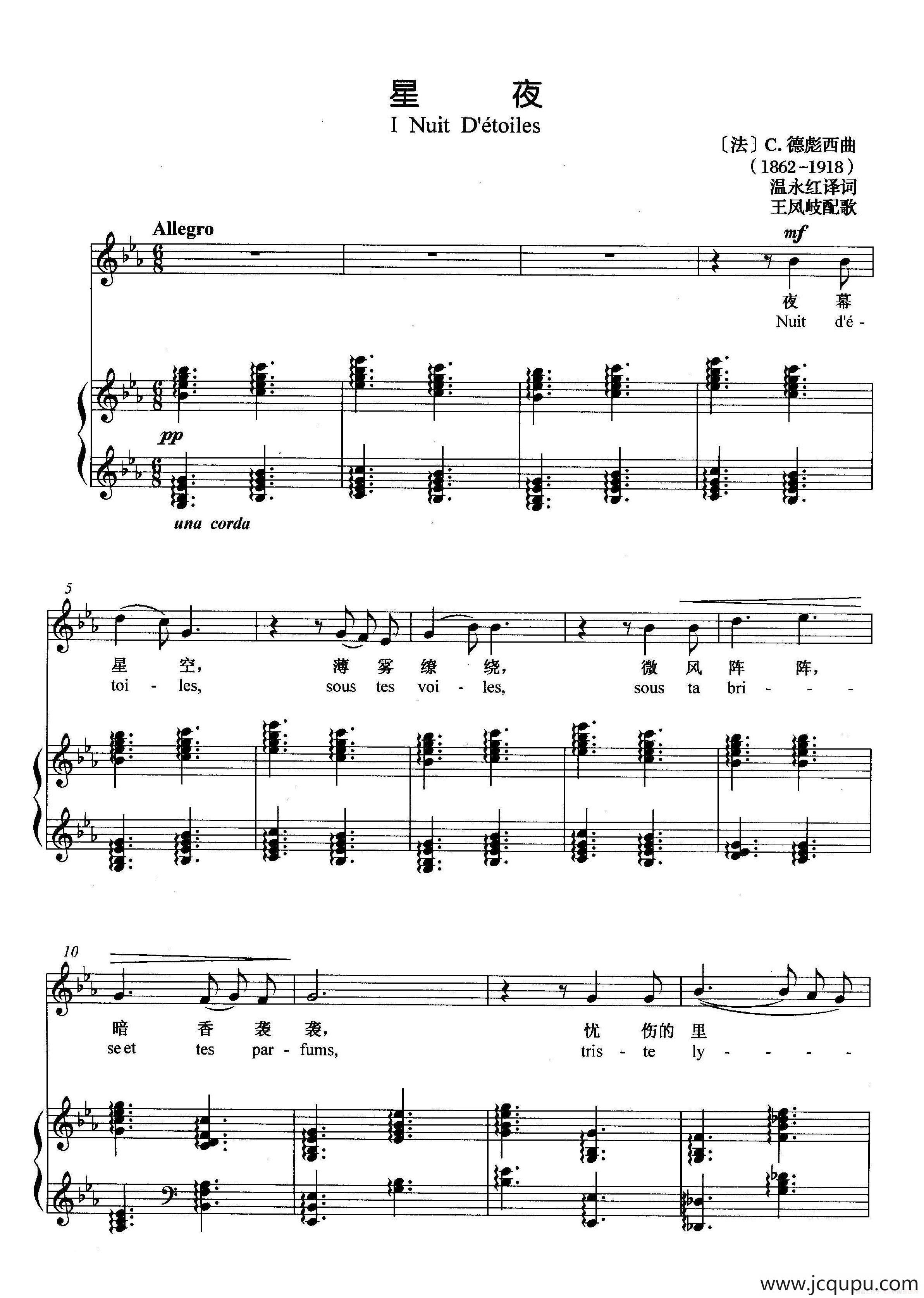 [法]星夜（正谱）简谱