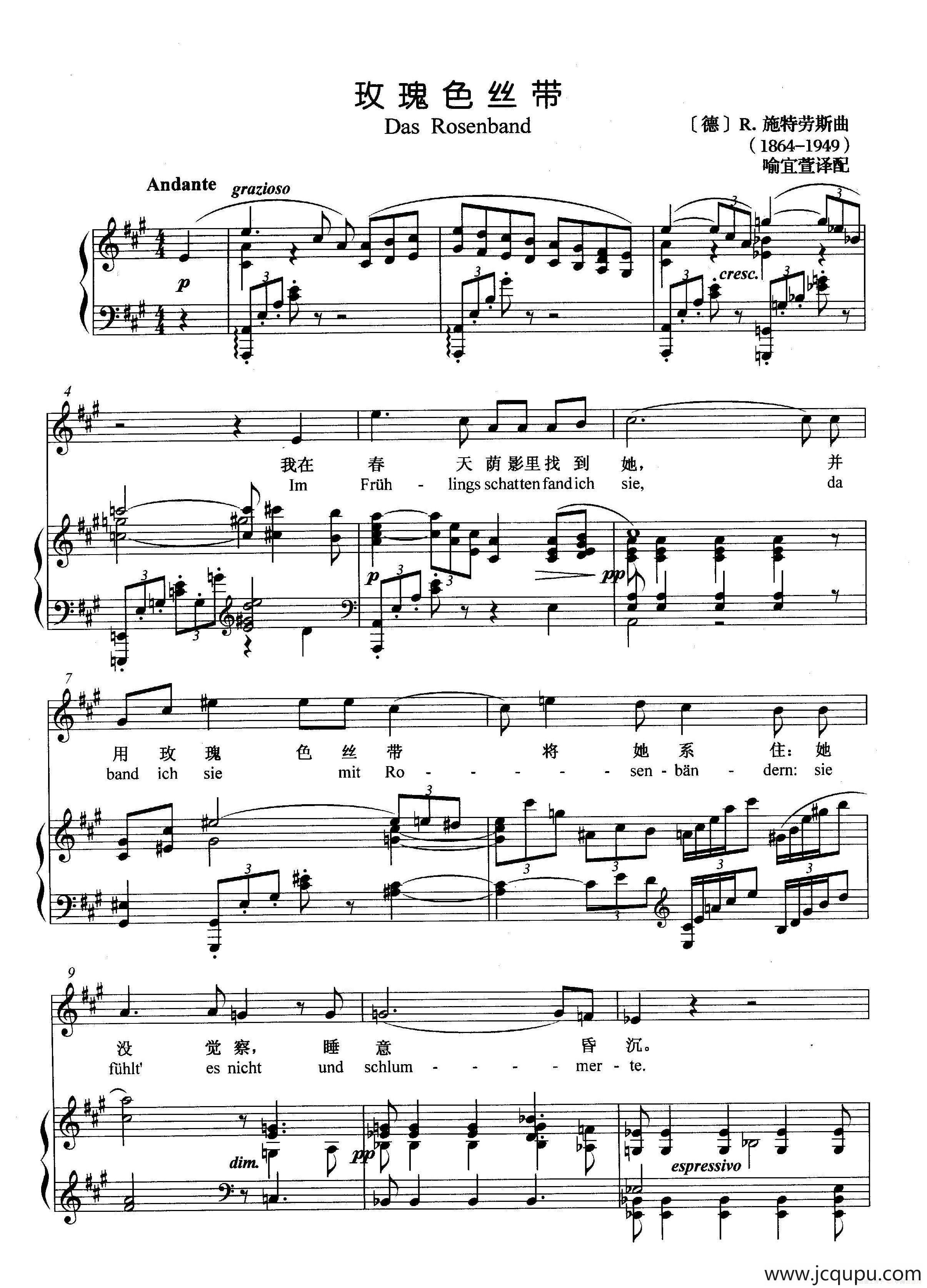 [德]玫瑰色丝带（正谱）简谱