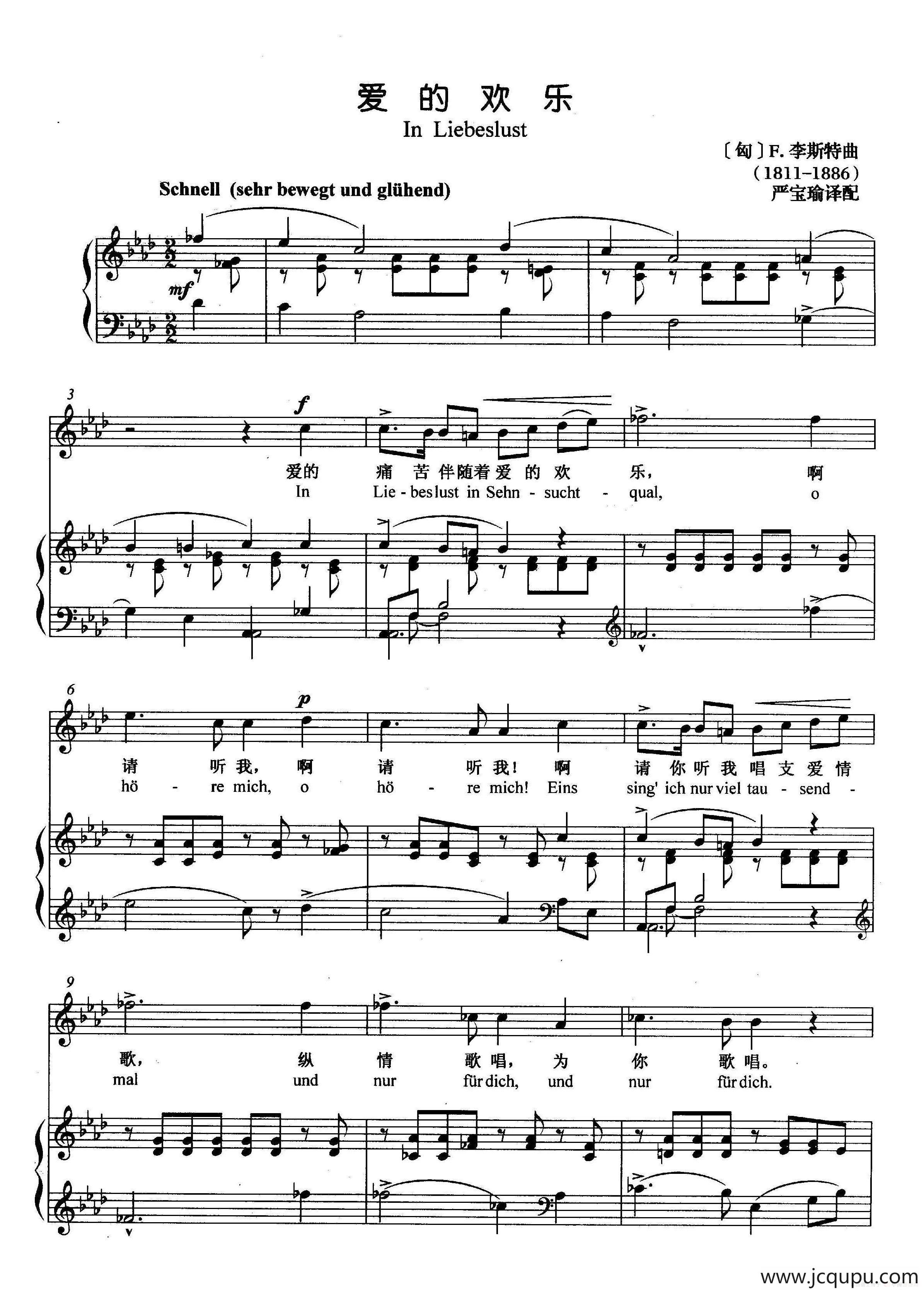 [匈]爱的欢乐（正谱）简谱