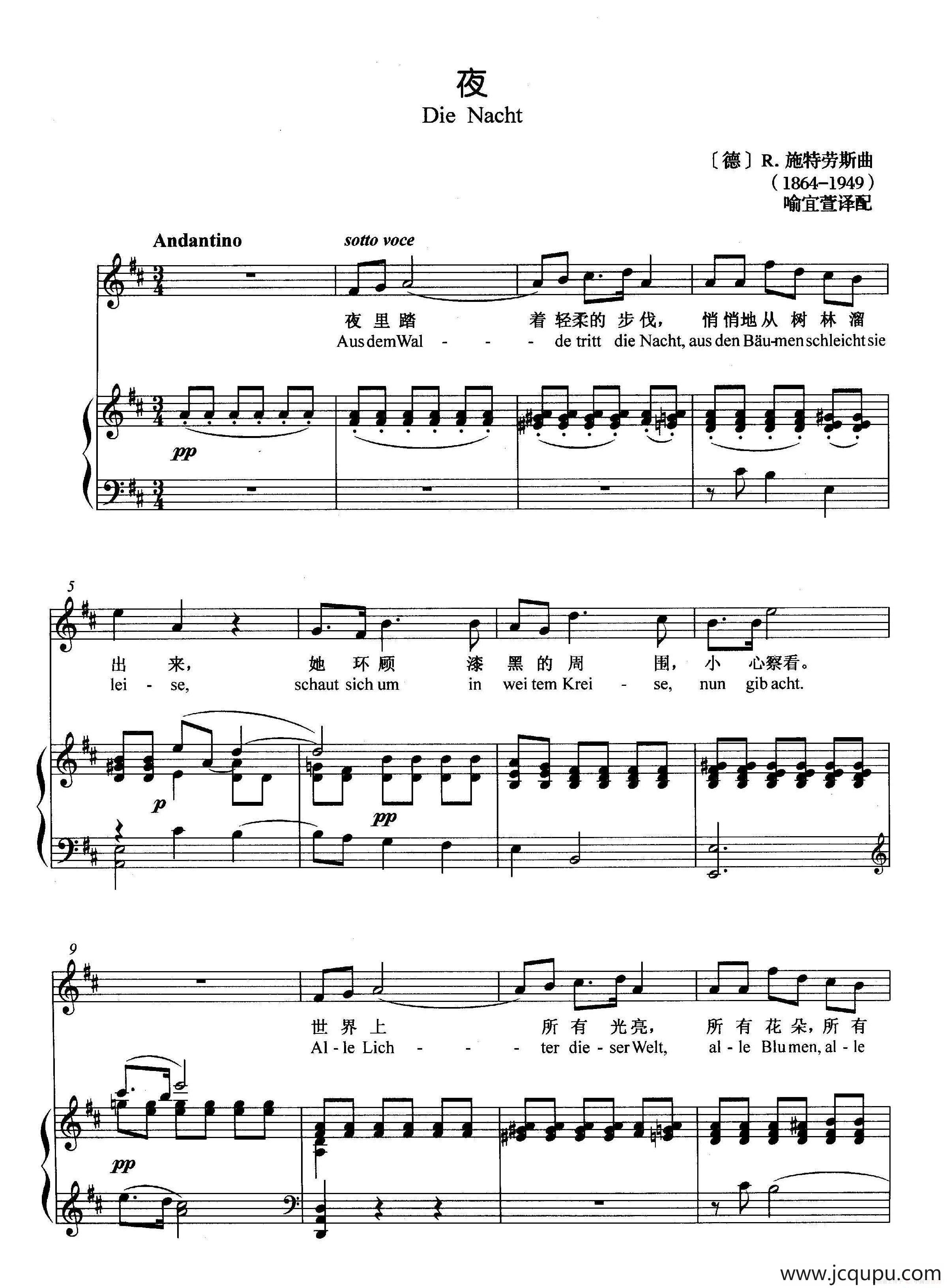 [德]夜（正谱）简谱