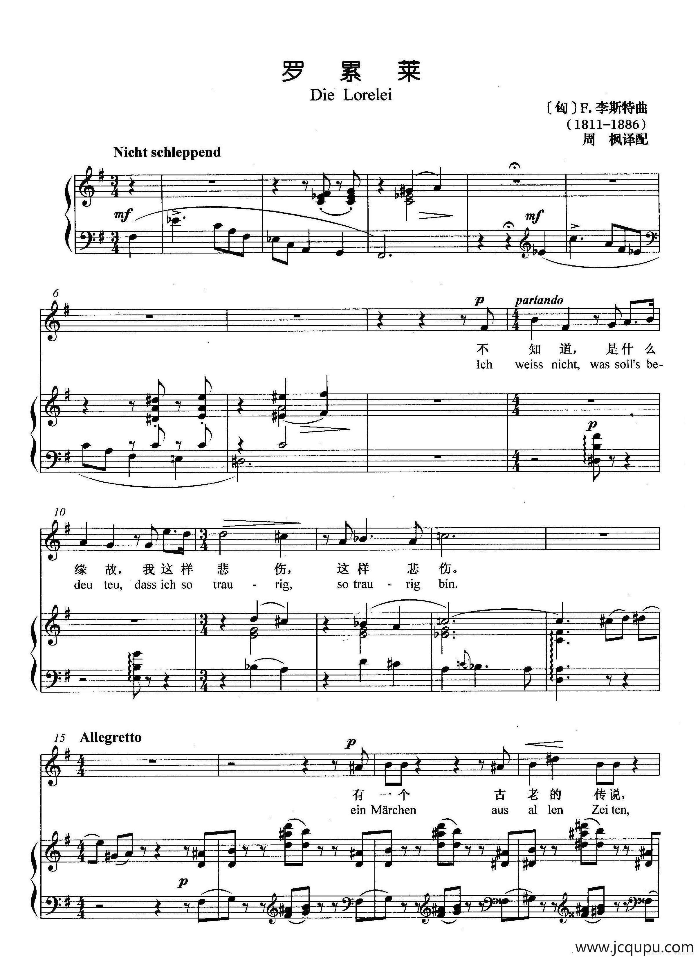 [匈]罗累莱（正谱）简谱