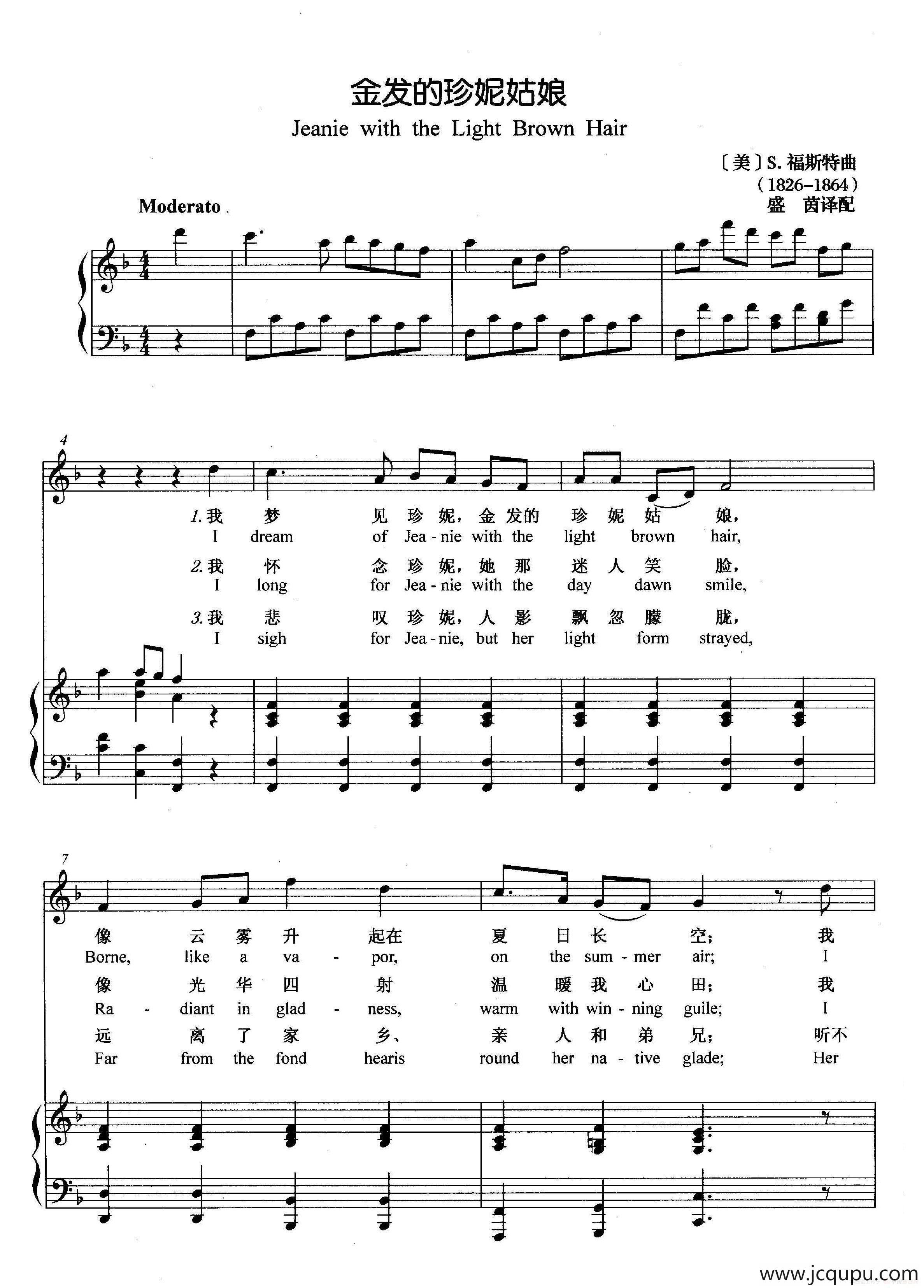 [美]金发的珍妮姑娘（正谱）简谱