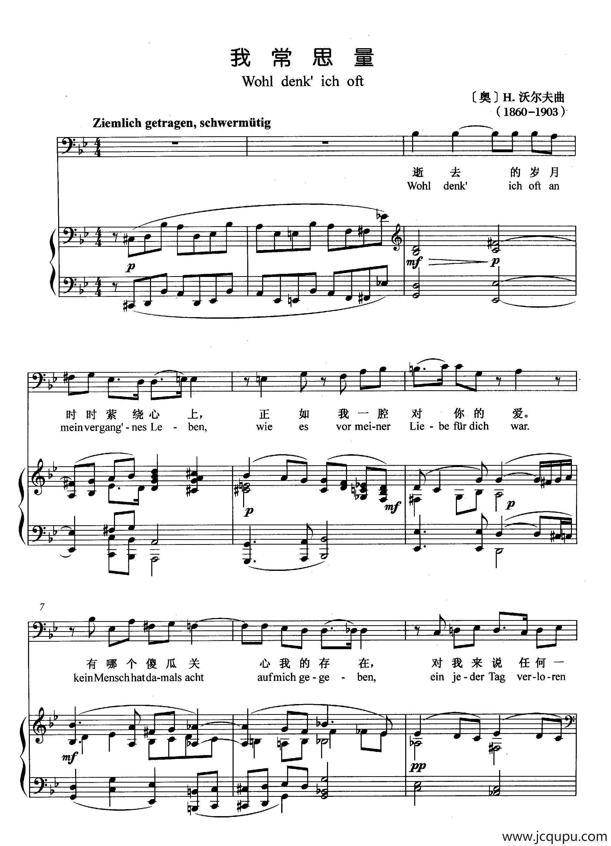 [奥]我常思量（正谱）简谱