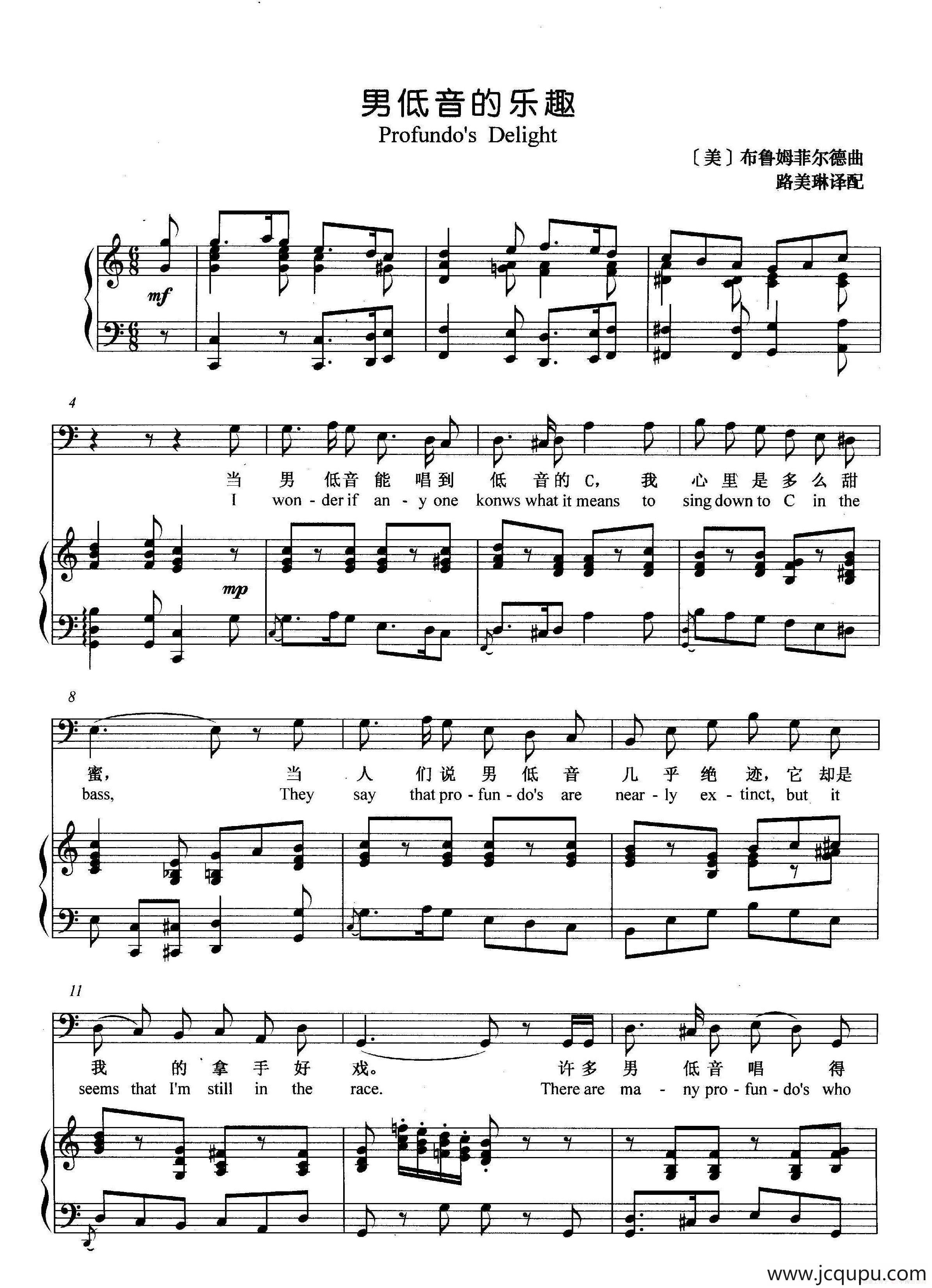 [美]男低音的乐趣（正谱）简谱