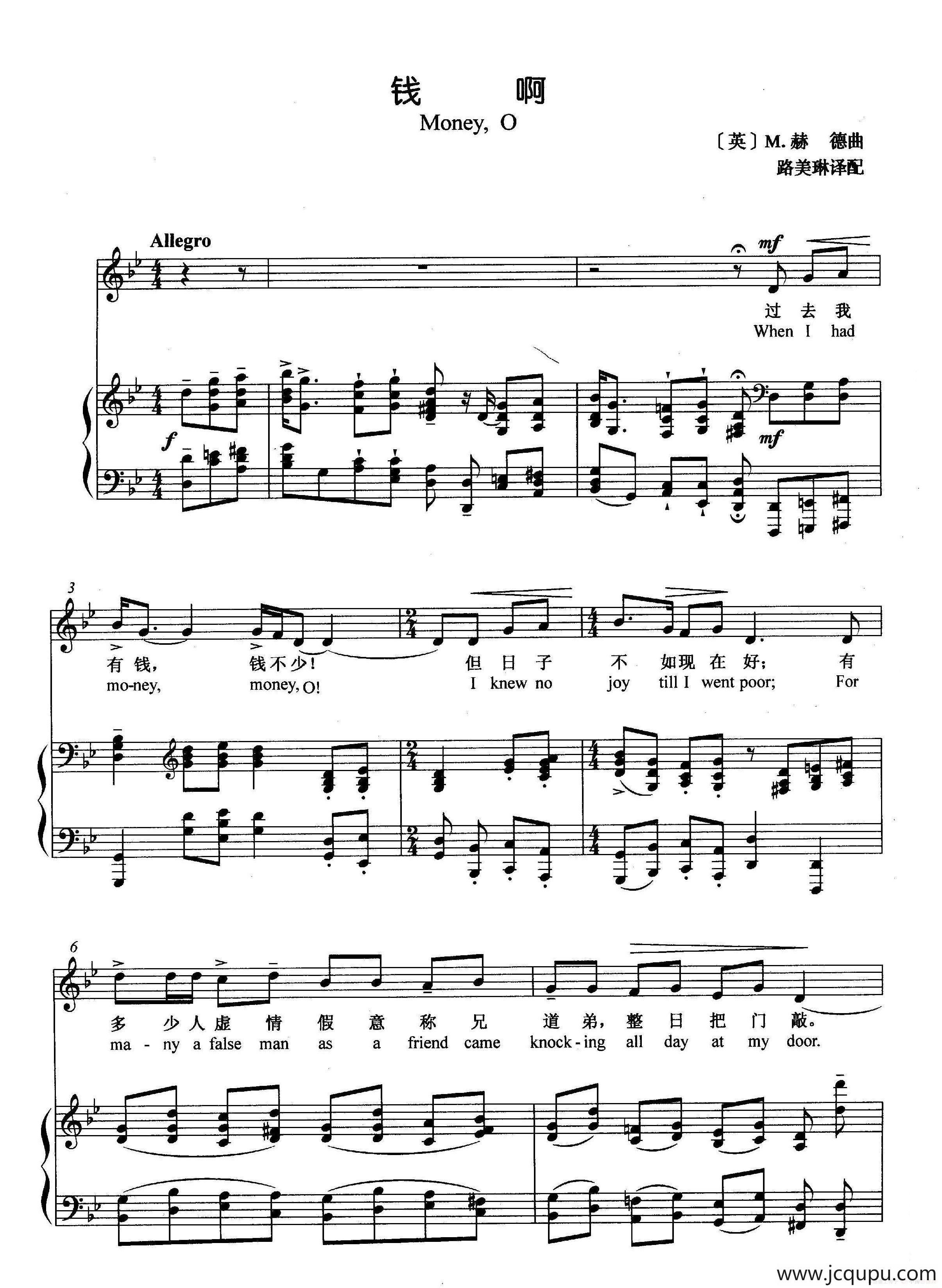 [英]钱啊（正谱）简谱