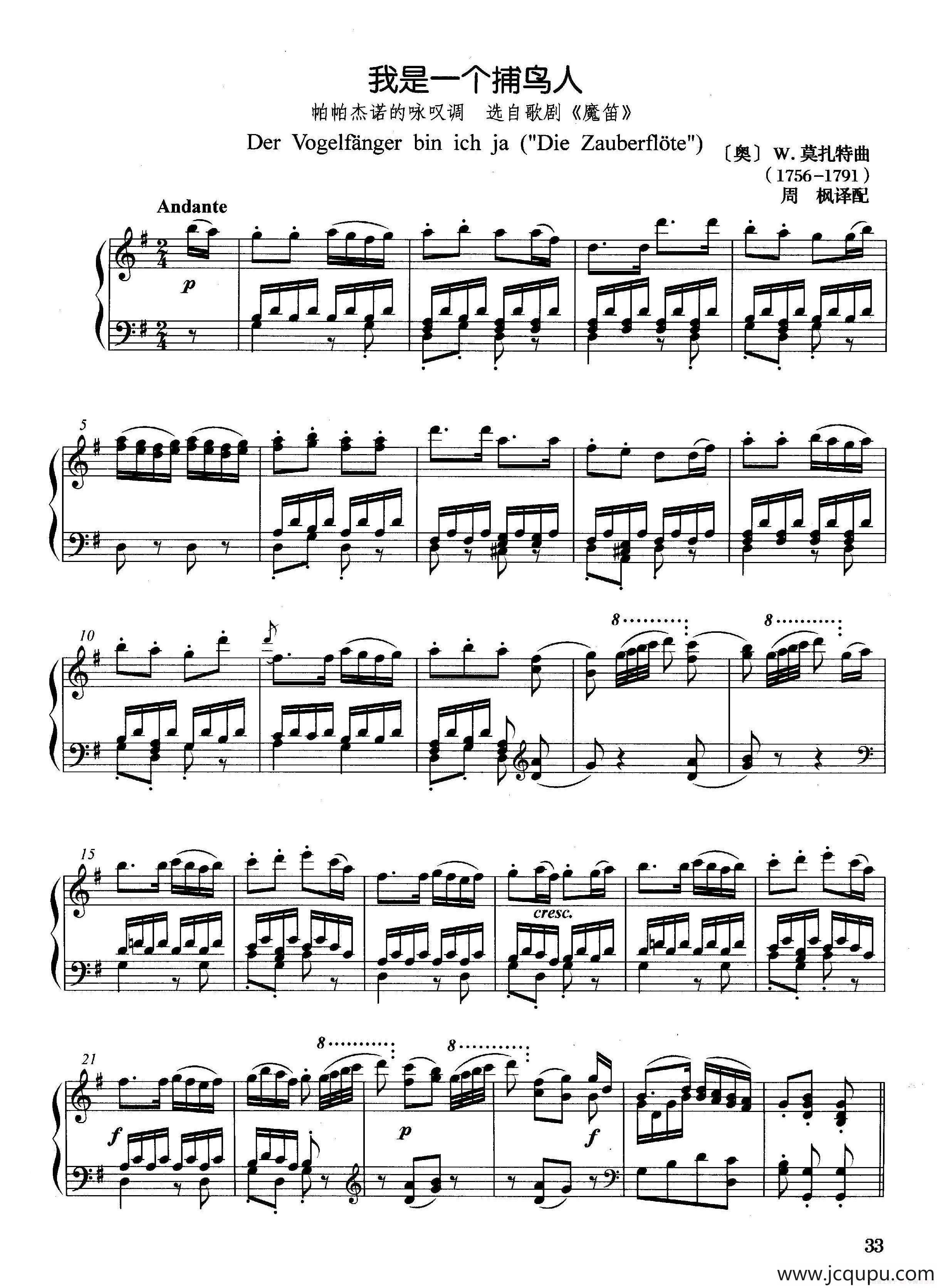 [奥]我是一个捕鸟人（正谱）（ 选自歌剧《魔笛》）简谱