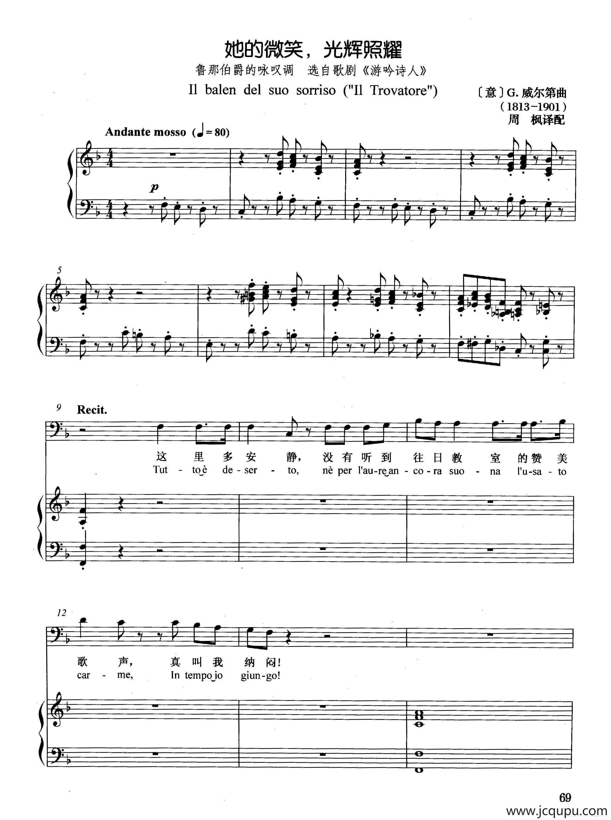 [意]她的微笑，光辉照耀（正谱）（选自歌剧《游吟诗人》）简谱