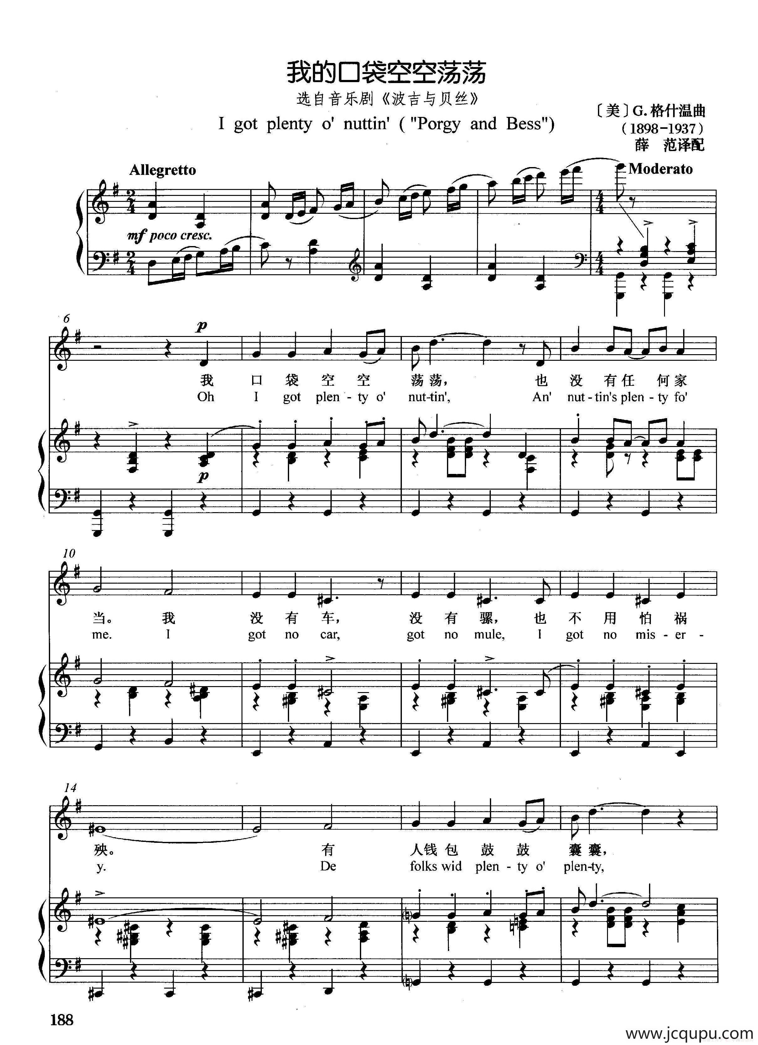 [美]我的口袋空空荡荡（正谱）（选自音乐剧《波吉与贝丝》）简谱