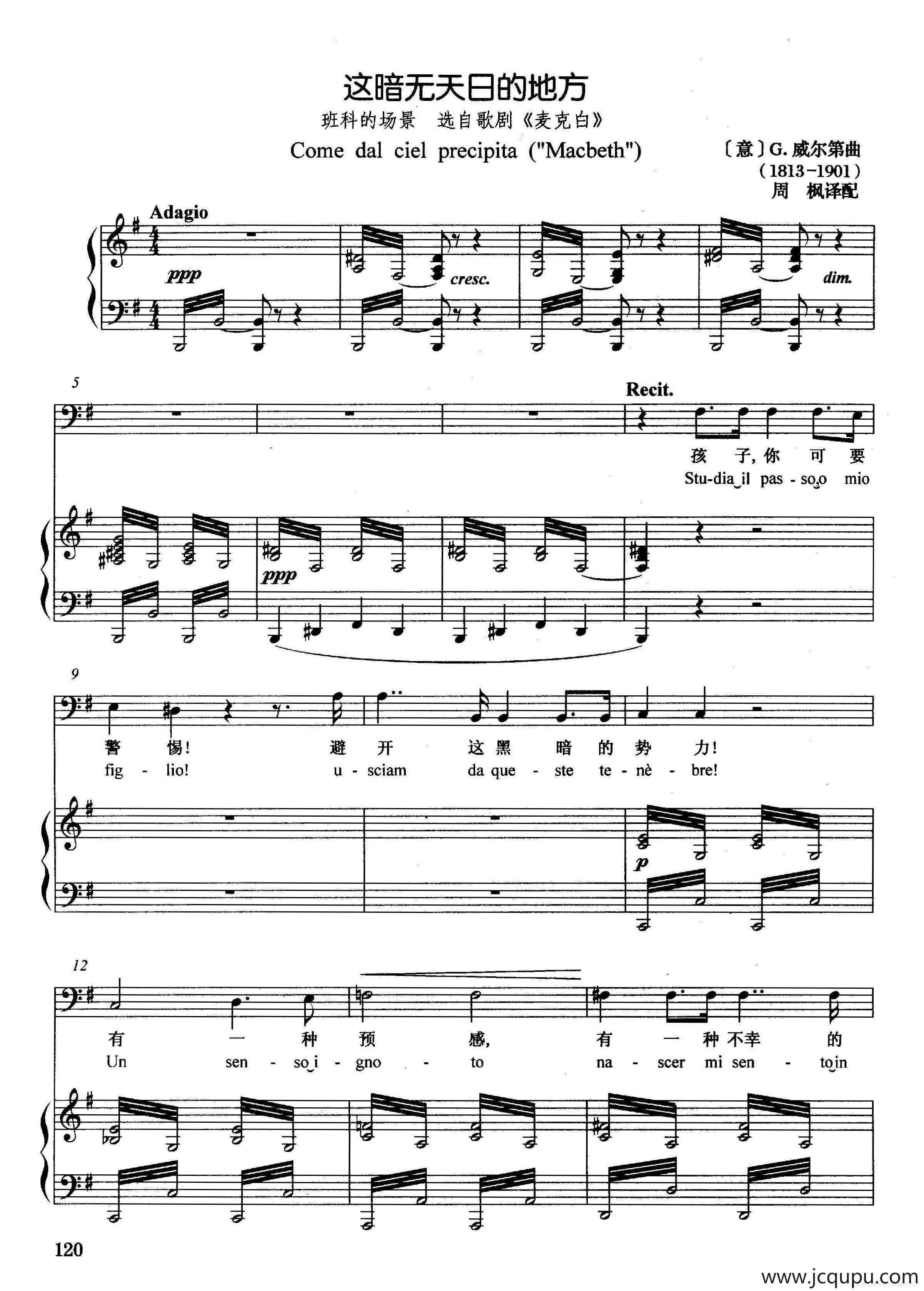 [意]这暗无天日的地方（正谱）（选自歌剧《麦克白》）简谱
