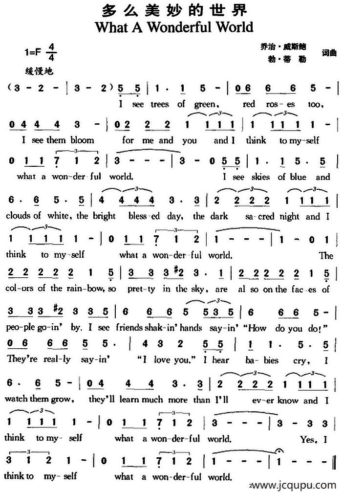 多么美妙的世界 简谱