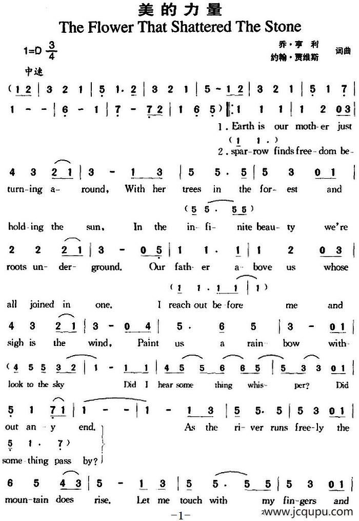 美的力量 简谱