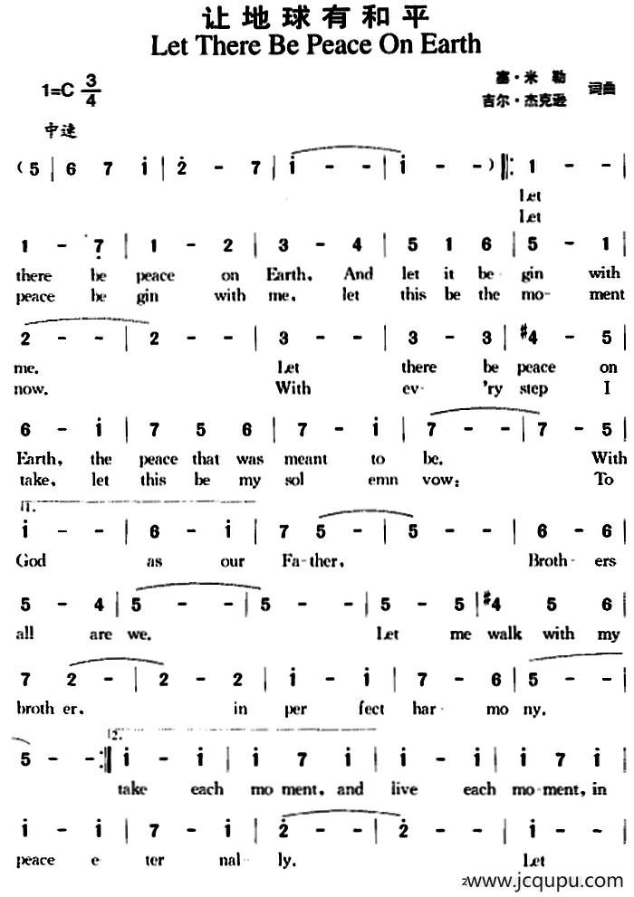 让地球有和平 简谱