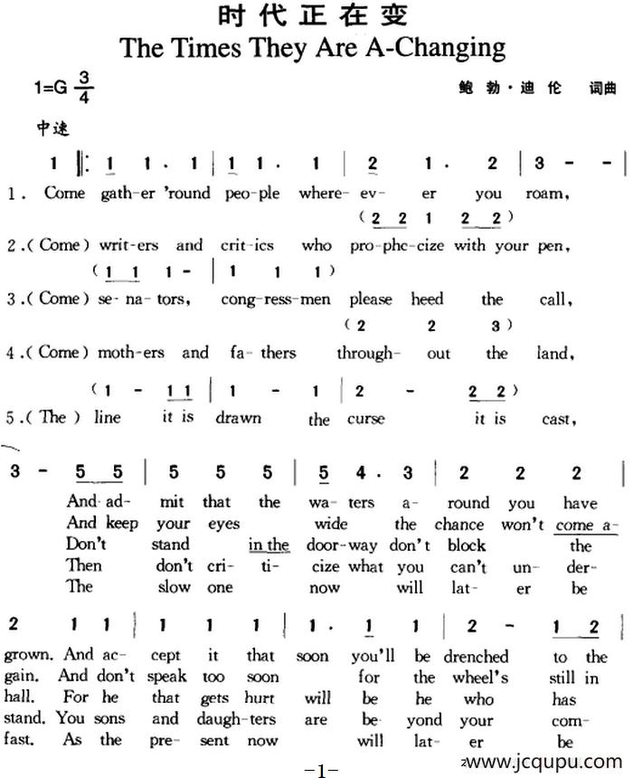 时代正在变 简谱