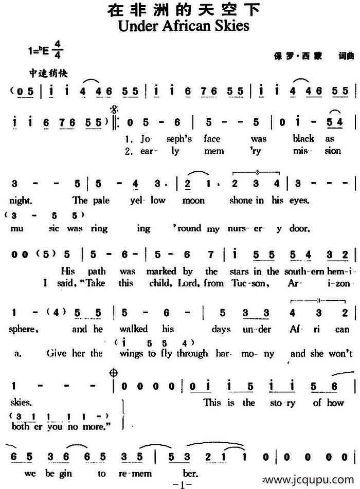 在非洲的天空下简谱