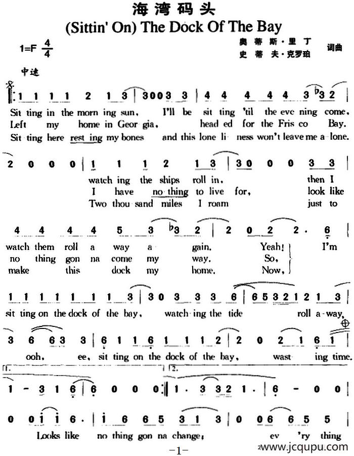 海湾码头 简谱